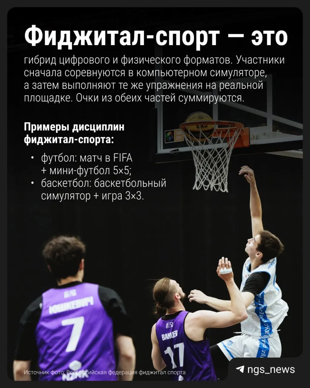 Минпросвещения проводит апробацию модуля фиджитал‑спорта в 59 школах. Эксперимент продлится в следующем учебном году — по положительным результатам модуль может стать вариативной частью школьной программы.