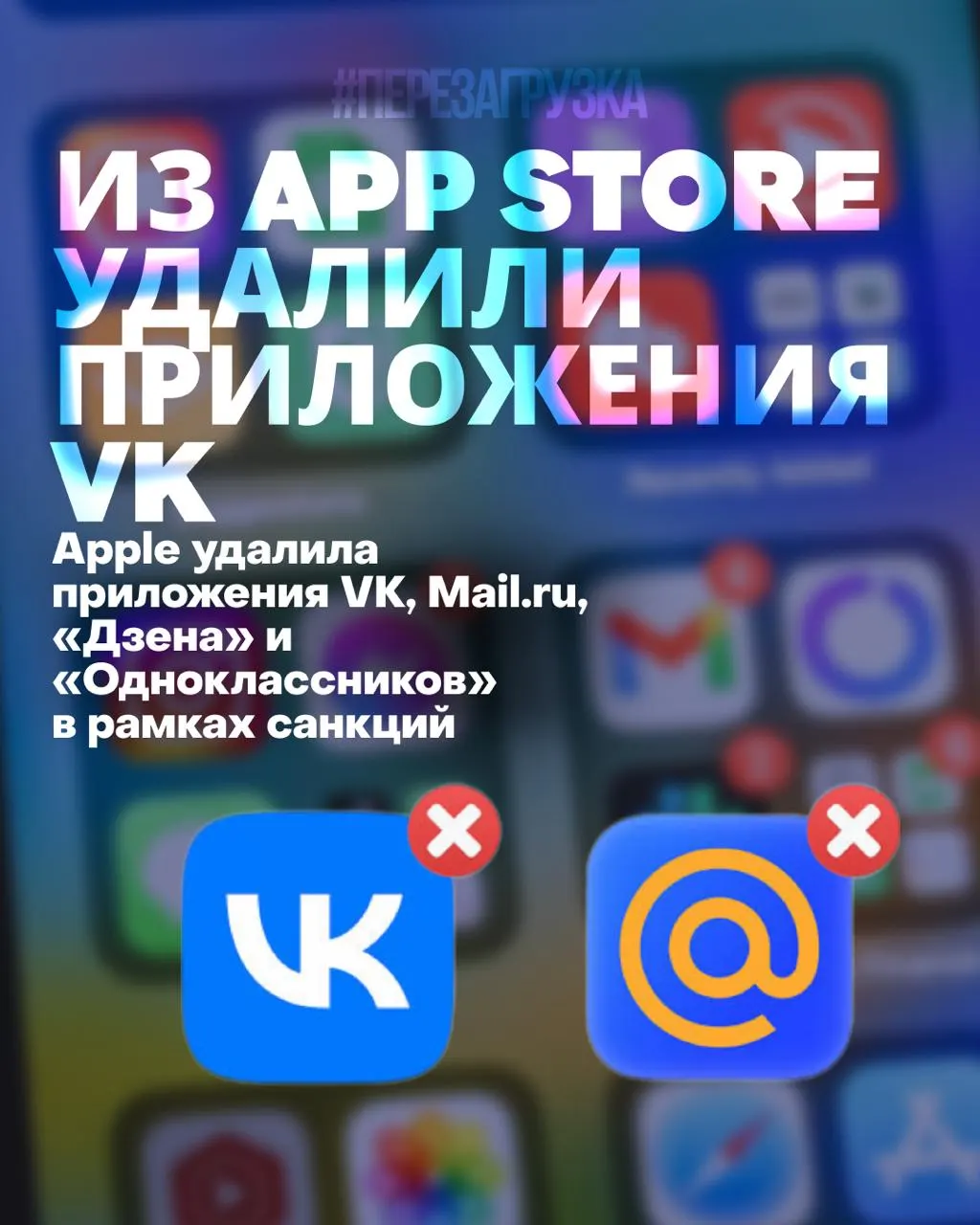 Пользователи больше не смогут заново установить или обновить удалённые приложения, часть сервисов потеряет удобство работы, а акции одной крупной IT‑компании упали до исторического минимума.