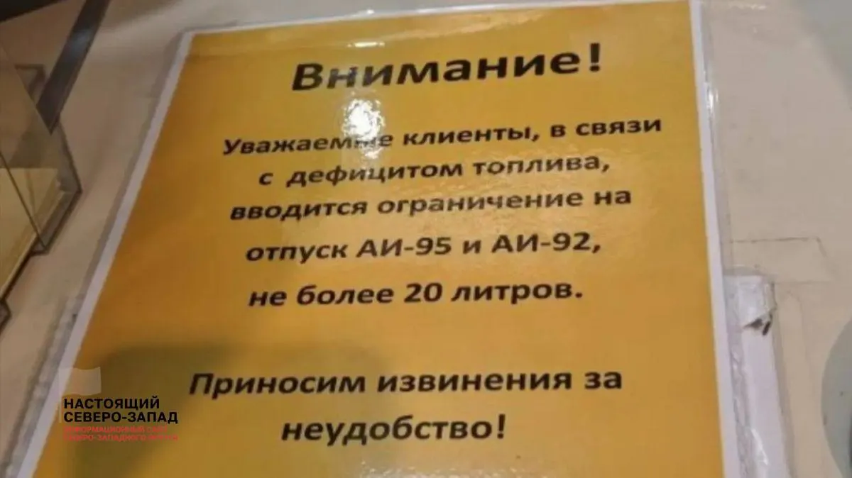 В Карелии, Мурманской области, Белгороде, на трассе М‑11 и в Крыму фиксируют дефицит бензина, ограничения продажи и рост цен. Участники рынка отмечают сокращение переработки нефти, которое может усилить перебои к концу лета.