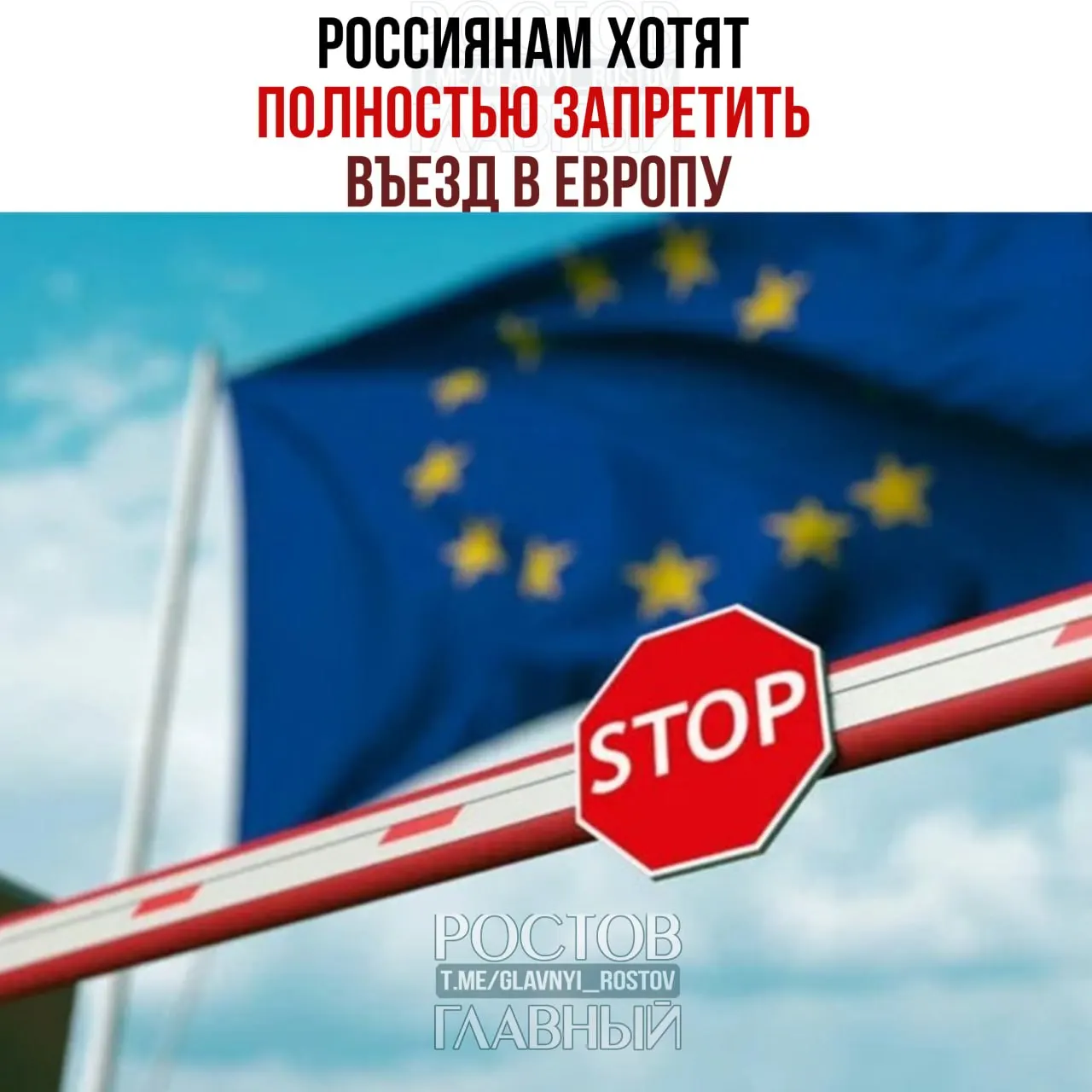 В институтах ЕС рассматривают вариант прекращения выдачи туристических виз всем гражданам России. Решение пока на стадии обсуждения, сроки и детали не уточняются.