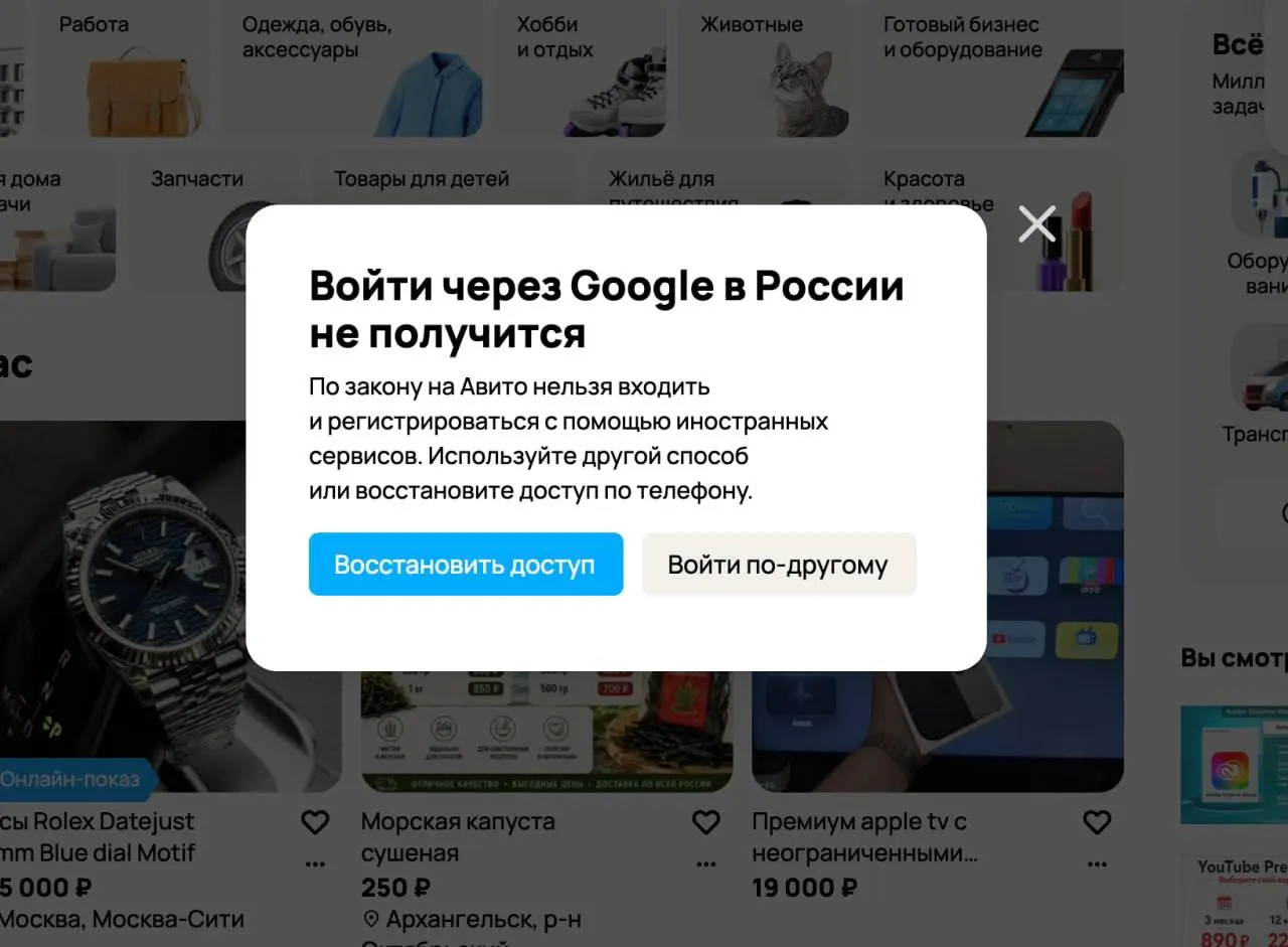 Вступил в силу запрет на вход на сайты и в приложения через Gmail. Сервисы обязаны использовать российские почтовые провайдеры; за нарушение грозят штрафы до 700 000 рублей.