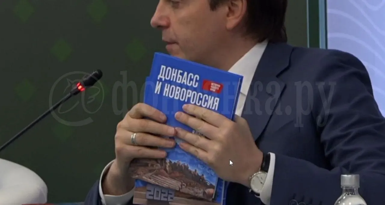 Новый учебник для учащихся 5–7 классов по истории Донбасса и Новороссии планируют распространить в «наших исторических регионах» с начала учебного года; авторы называют его частью единого курса истории России.