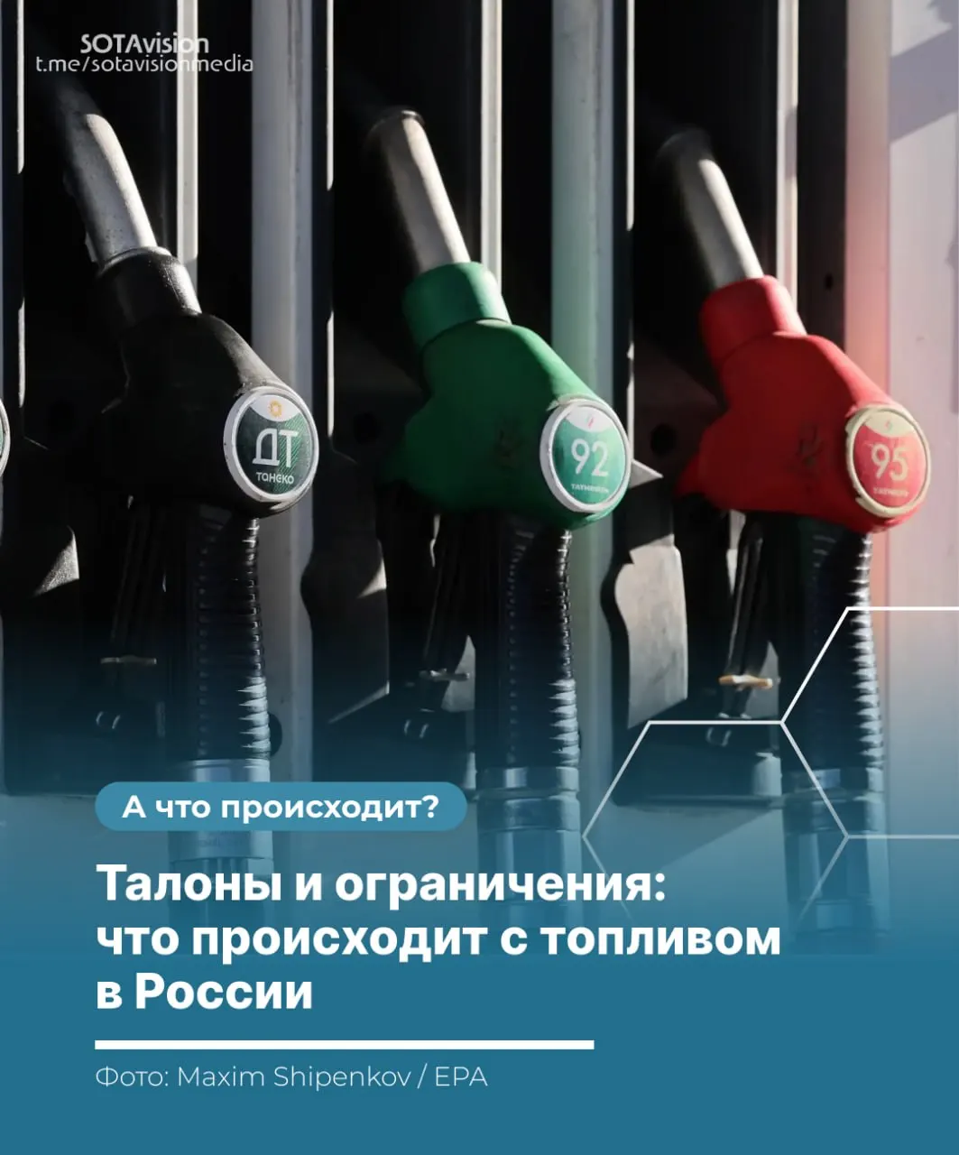 В ряде регионов введены ограничения на продажу топлива из‑за атак на НПЗ, проблем с логистикой и сезонного спроса. Разбираемся, где действуют меры, в чем их причина и что ждать автовладельцам.