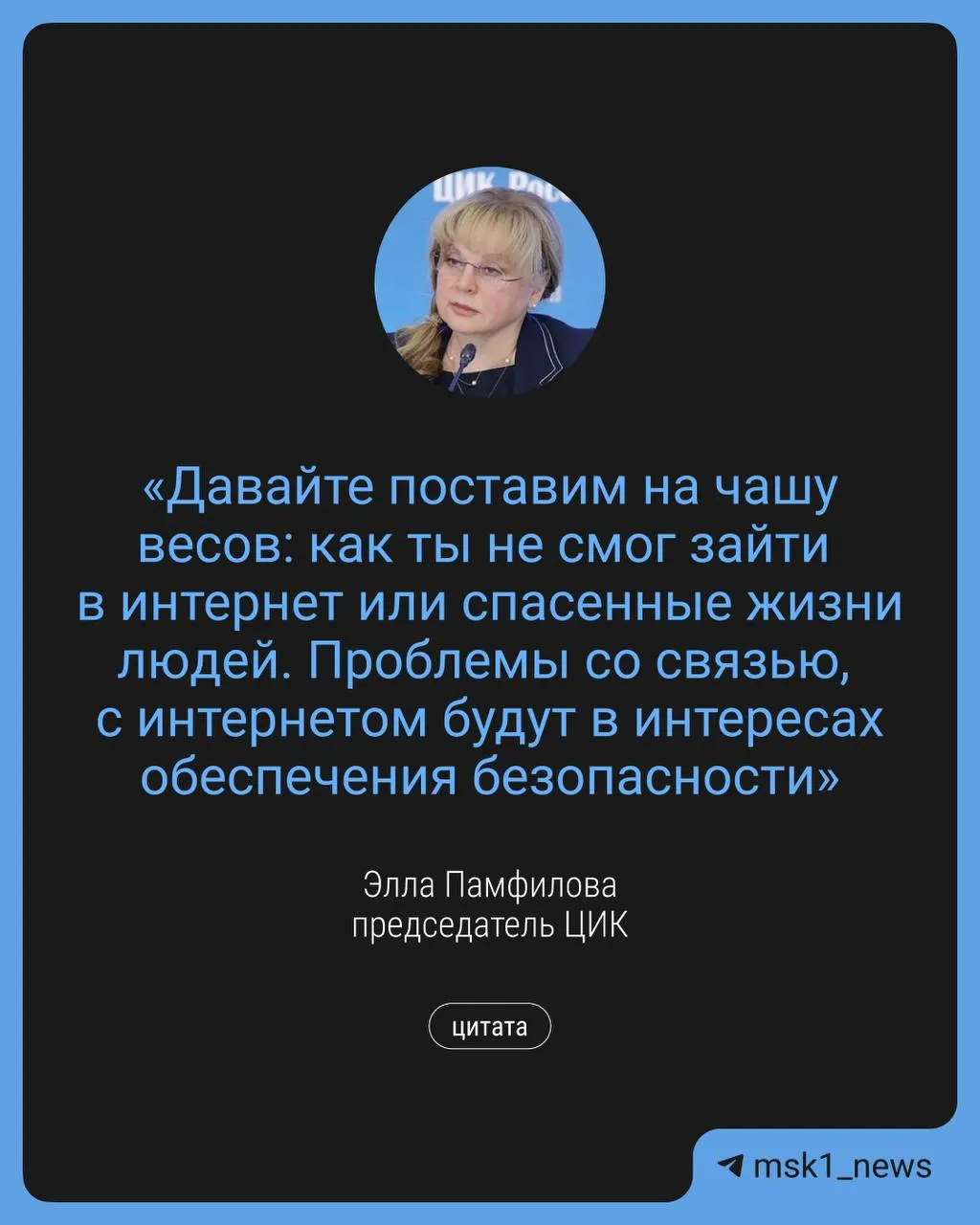Глава Центризбиркома сообщила, что в сентябре в интересах безопасности могут быть предусмотрены частичные ограничения доступа к сети во время выборов в Госдуму; одновременно планируется дистанционное электронное голосование и дополнительные точки Wi‑Fi.