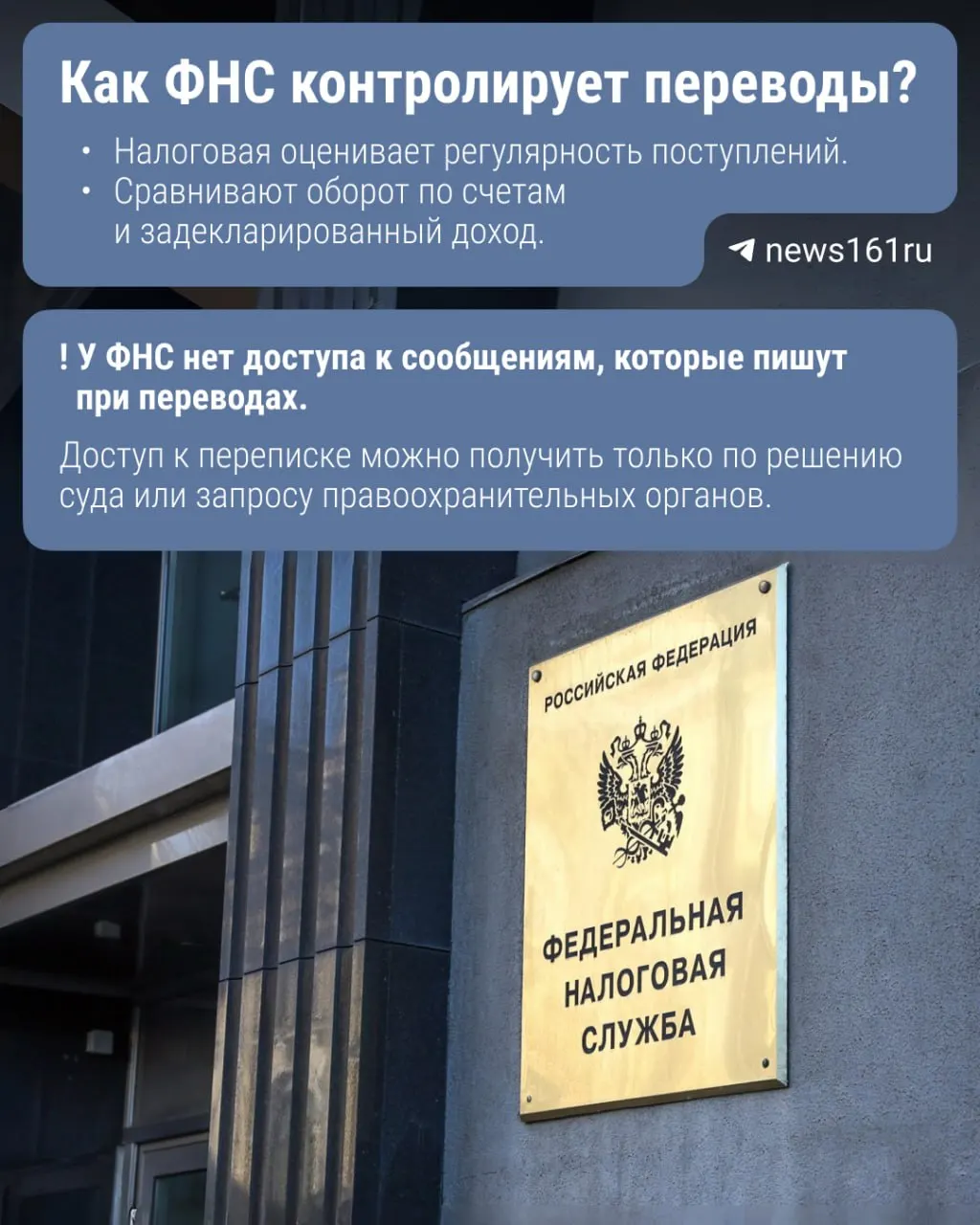 Законопроект предполагает, что Центробанк будет направлять в ФНС сведения о переводах через Систему быстрых платежей. В поле внимания — суммы свыше 2,4 млн рублей в год. Пока инициатива обсуждается.