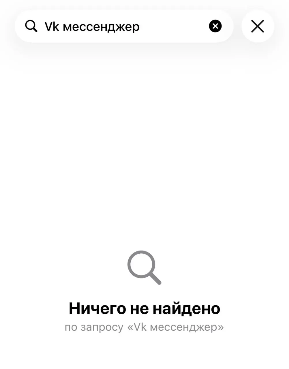Из магазина Apple удалены несколько приложений одного из крупнейших российских разработчиков — пропали мессенджер и сервисы для видео, музыки, знакомств и новостная лента. Позднее Apple объяснила удаление ссылкой на соблюдение санкций.