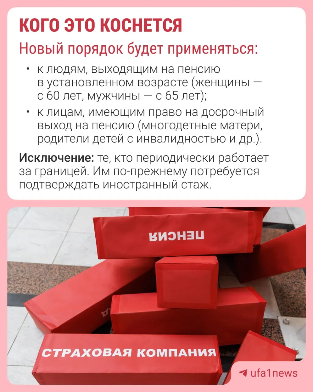 Пенсионный фонд планирует с 1 января 2027 года автоматически назначать страховую пенсию по старости: решение будут принимать за 30 дней до достижения пенсионного возраста, уведомление придёт в течение трёх рабочих дней.
