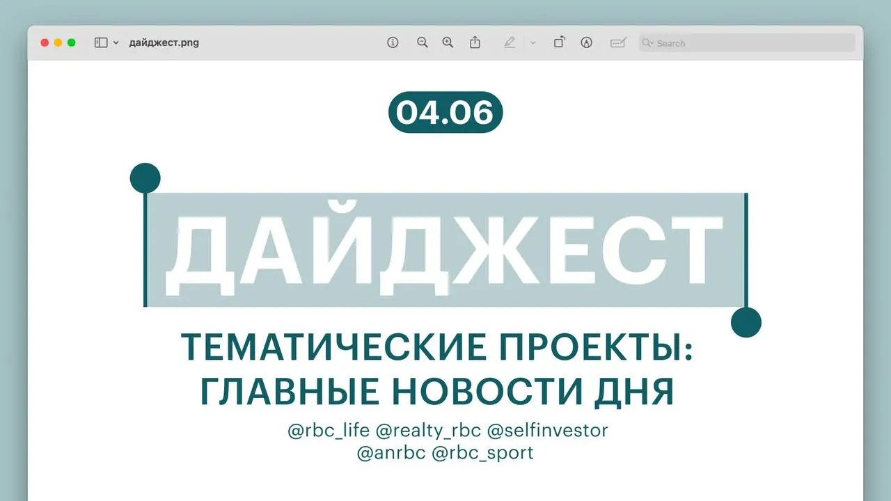 Краткий обзор: спасён гид, разъяснение по налогу на дарение нежилых помещений, выпуск ипотечных облигаций на ₽3 трлн, сравнение нового седана и выход 19‑летней теннисистки в финал «Ролан Гаррос».