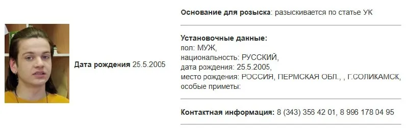 Карточка розыска появилась в базе МВД, а в начале июня Росфинмониторинг внёс Ткаченко в список террористов и экстремистов. Активист заявляет о давлении со стороны силовиков и угрозах уголовного преследования за публикации.