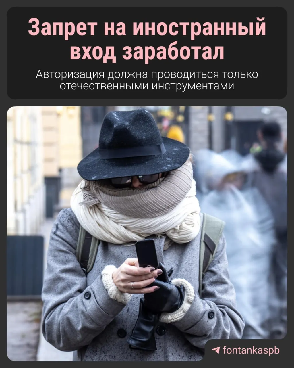 С 7 июля в силу вступил закон, запрещающий авторизацию на сайтах через иностранные аккаунты. Владельцам ресурсов грозят штрафы до 700 тысяч рублей. Что это значит для пользователей и бизнеса — в кратком обзоре.