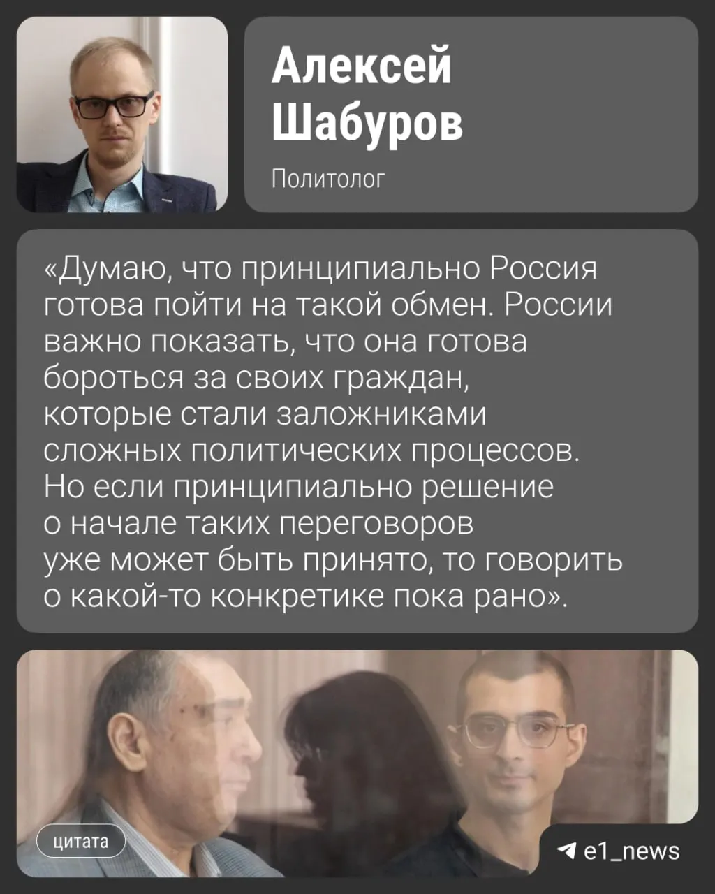 Источники сообщают, что обмен между Россией и Азербайджаном может состояться уже в августе. В числе задержанных в Баку — 11 человек, в том числе программист из Екатеринбурга.
