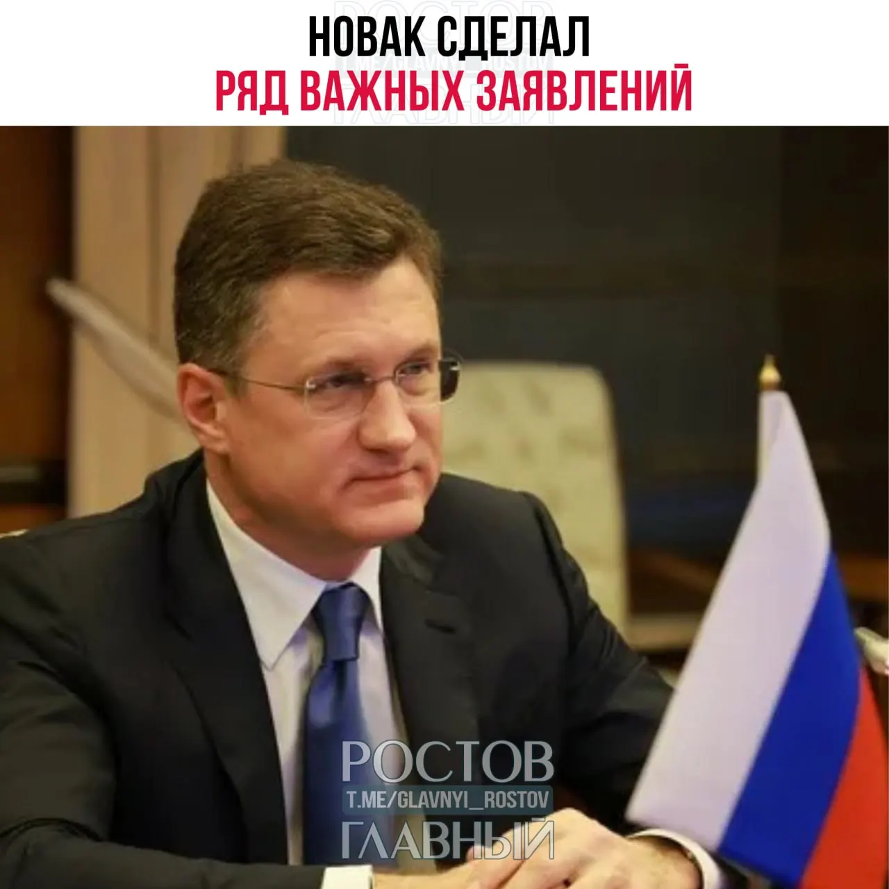 Вице‑премьер Дмитрий Новак сообщил о дефиците топлива из‑за частичного вывода нефтеперерабатывающих заводов из работы. Власти обещают усилить охрану НПЗ, обеспечить загрузку мощностей и контролировать цены.