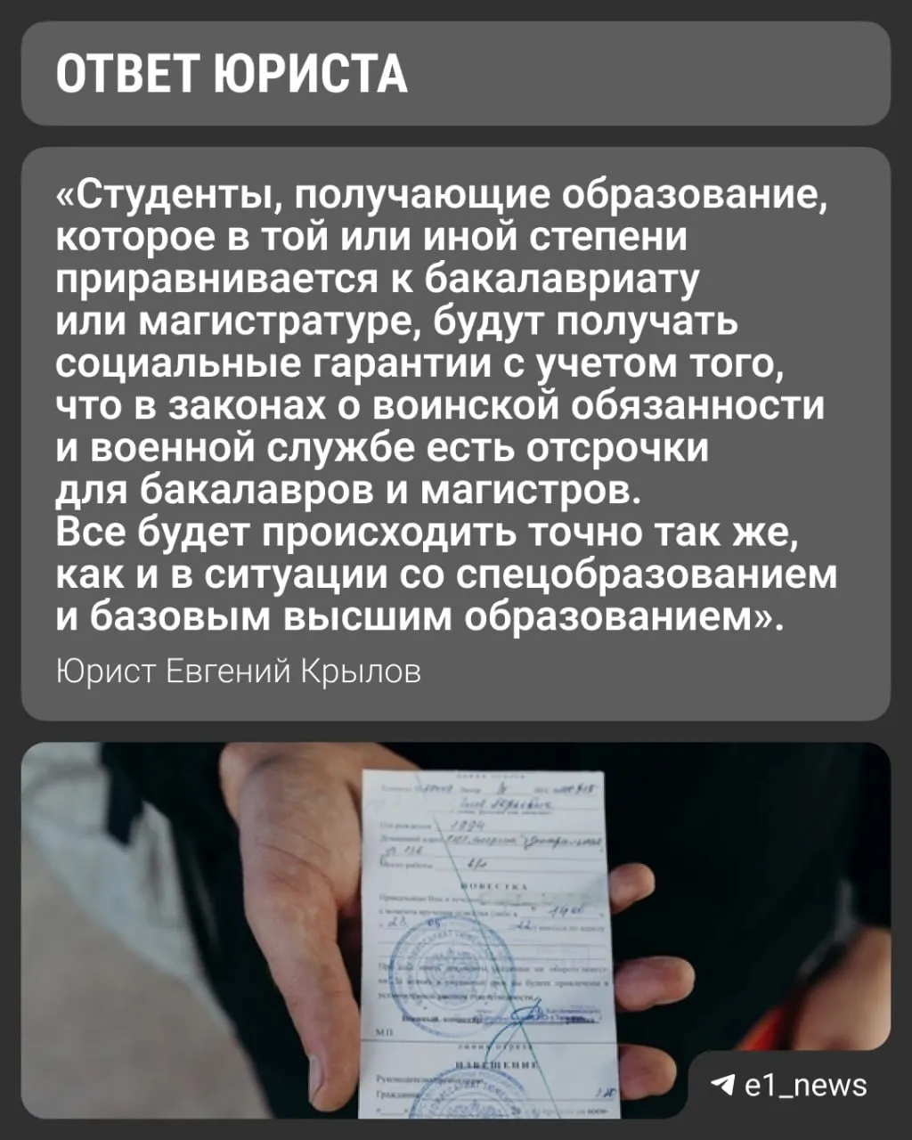 Вузы переходят на уровни базового и специализированного высшего образования. Университеты выдают справки для военкомата с указанием формы обучения — это ключевой момент для сохранения отсрочки. Разъясняем основные шаги для будущих студентов.