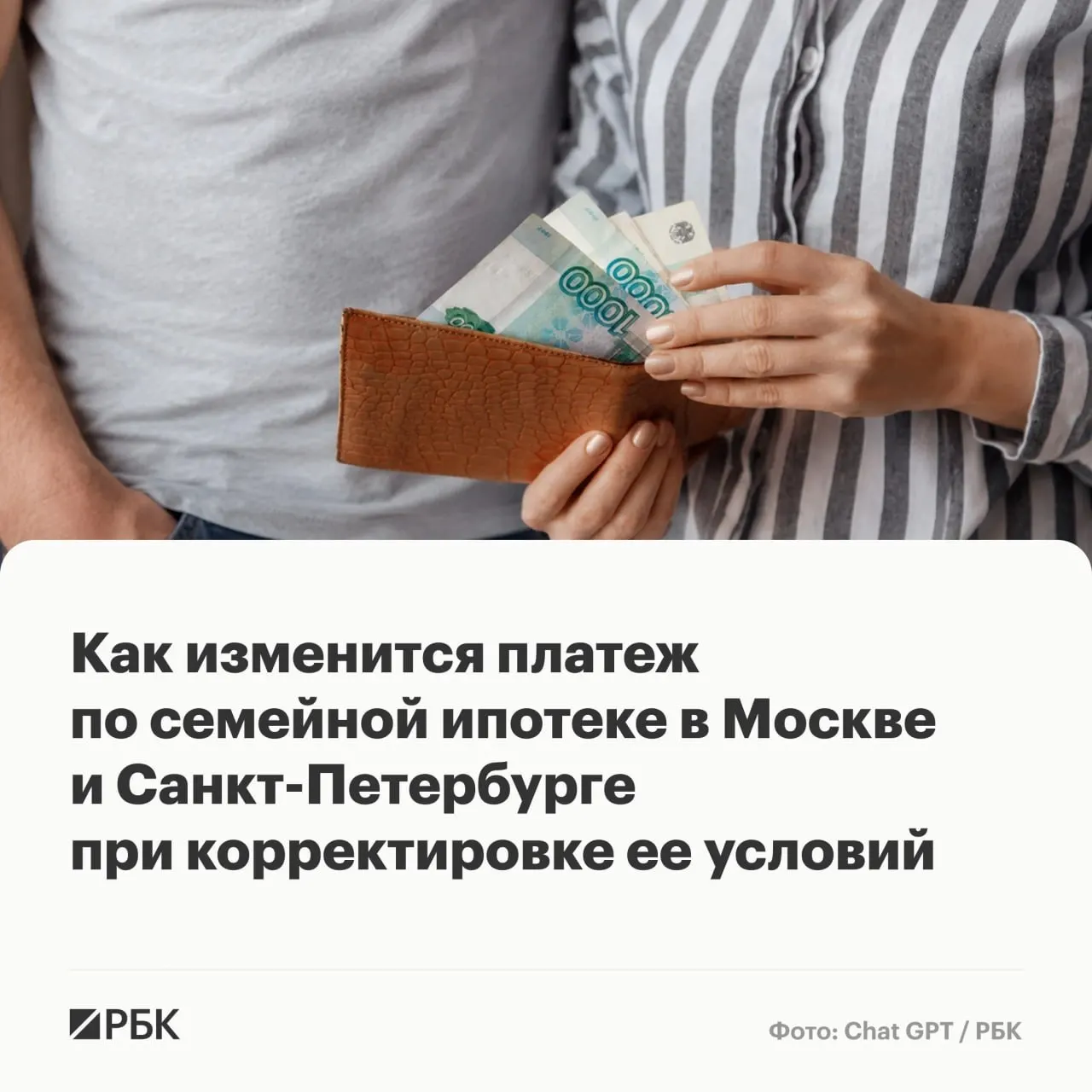 Предварительный вариант изменений в программе и расчёты через калькулятор «Дом РФ» показывают: для покупателей новостроек в Москве, Санкт‑Петербурге, Подмосковье и Ленобласти максимальные месячные платежи по новой семейной ипотеке могут вырасти почти в 2,5 раза.