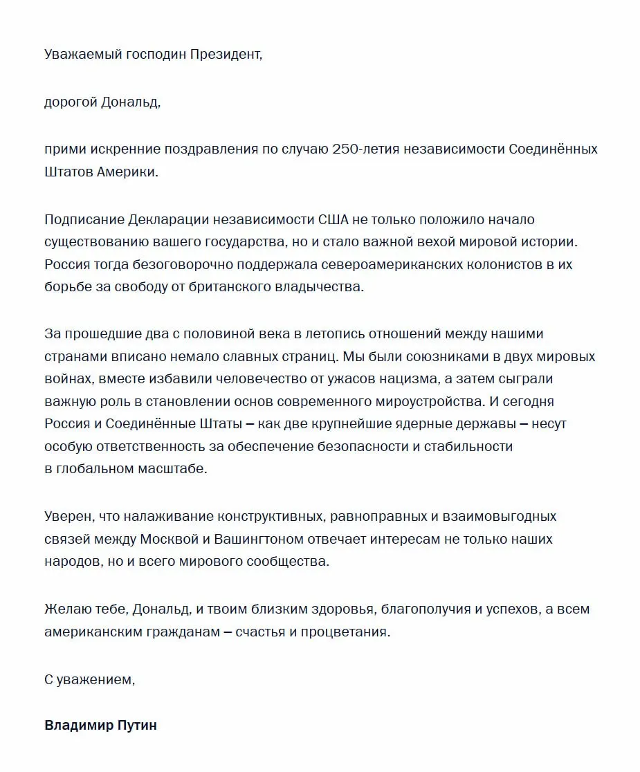 Владимир Путин направил Дональду Трампу телеграмму, в которой отметил значение Декларации о независимости и призвал к налаживанию конструктивных, равноправных и взаимовыгодных отношений между Россией и США.