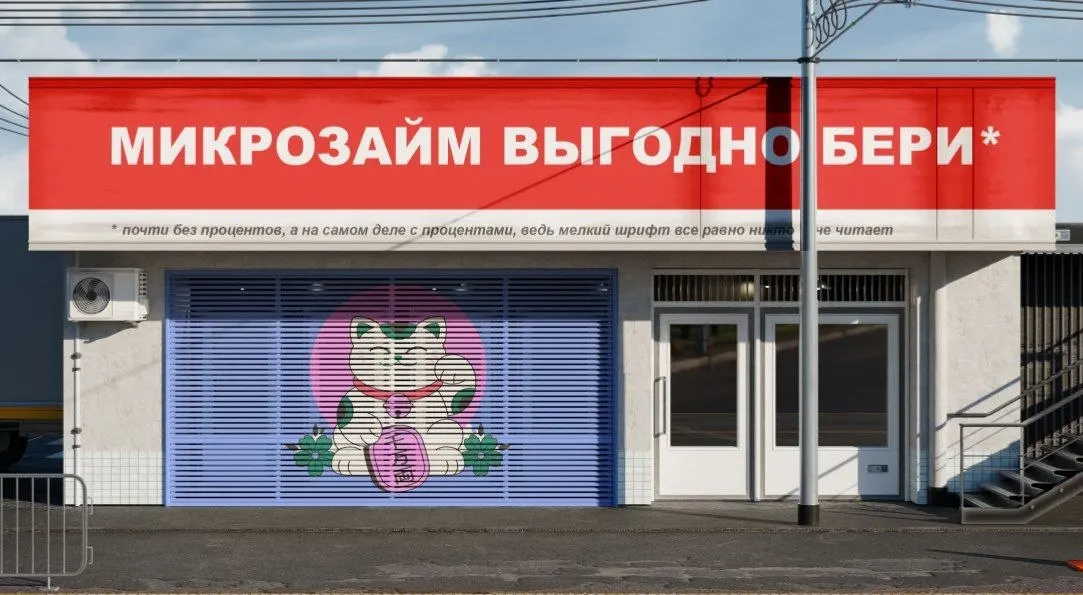 За I квартал объём задолженности по кредитным линиям микрофинансовых организаций достиг 86 млрд рублей; средний лимит около 50 тыс. руб., ставки — до 0,7% в день (≈292% годовых).