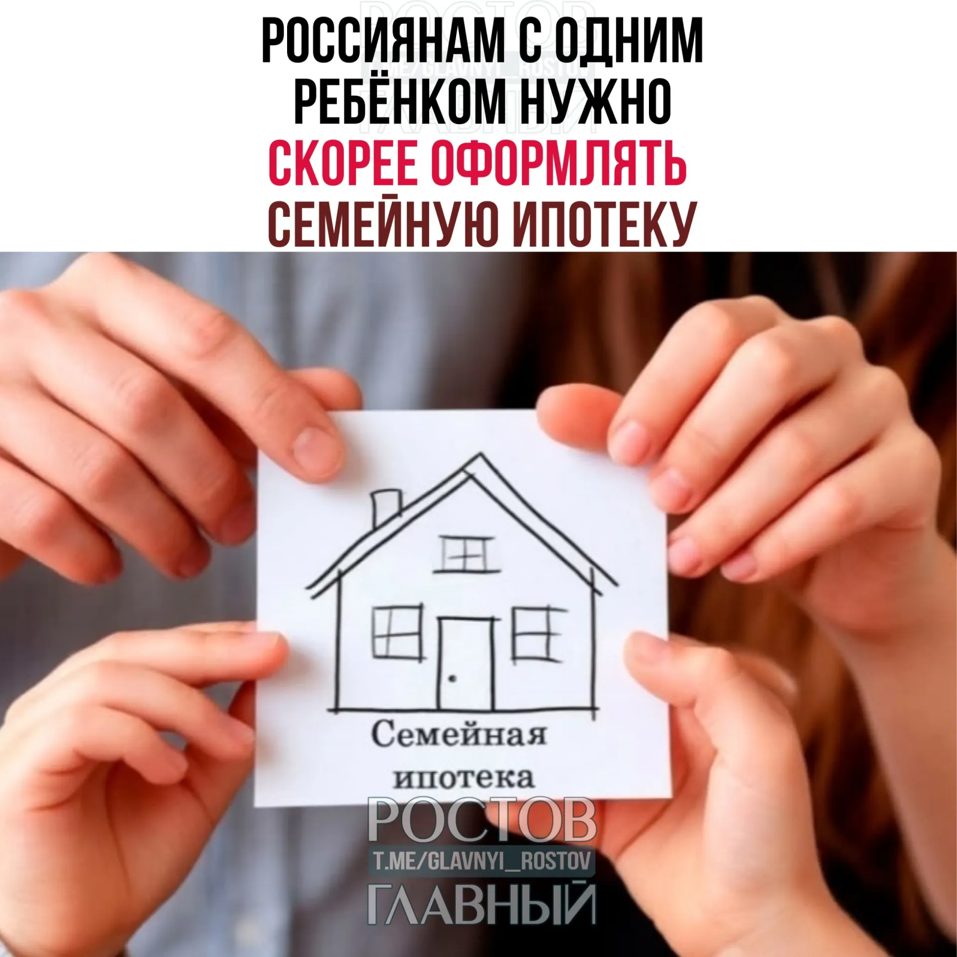 Эксперты предупреждают: после 1 октября льготная ставка по семейной ипотеке для семей с одним ребёнком может вырасти с 6% до 10–12%. Для семей с тремя и более детьми возможна обратная тенденция — ставка может опуститься до 4%.