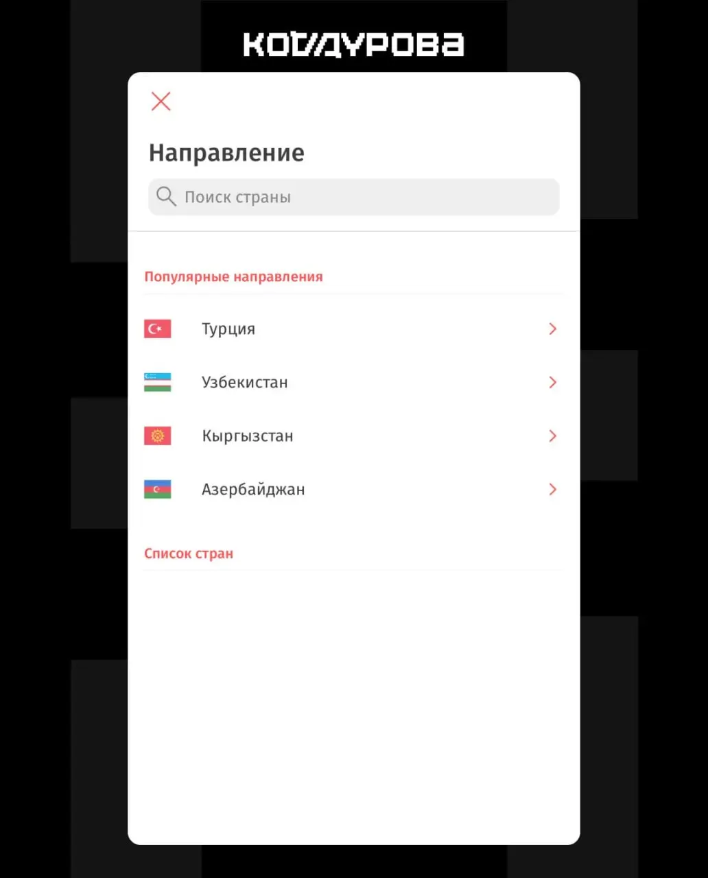 Новый пакет санкций привёл к заморозке активов ряда банков и временной приостановке переводов через «Золотую Корону» и «Цифра банк».
