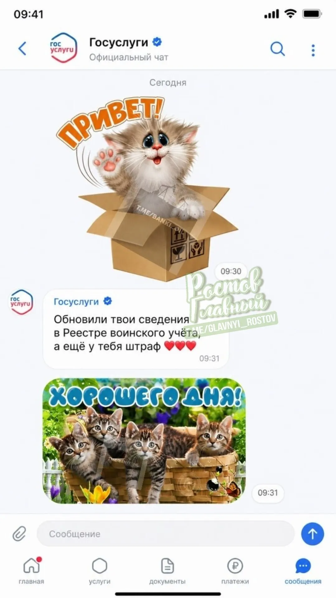 Власти планируют расширить портал «Госуслуги»: добавить чаты, сообщества, новостную ленту, афишу мероприятий и систему достижений, чтобы объединить сервисы, общение и повседневную жизнь на одной платформе.