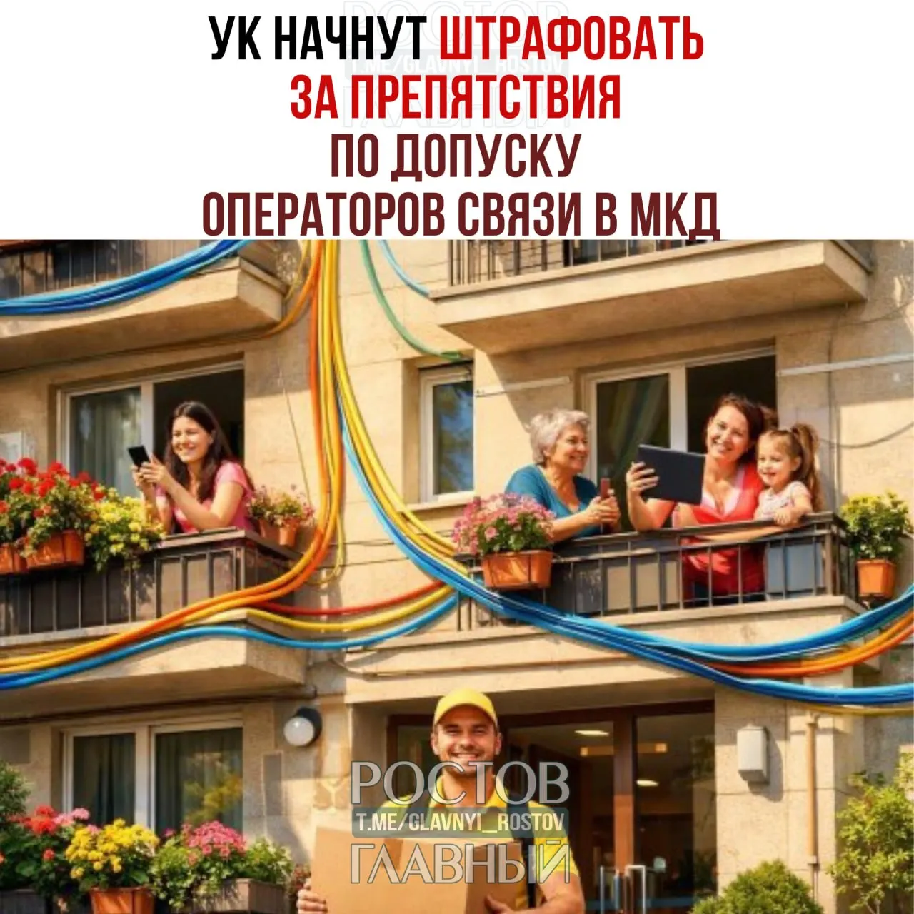 Должностных лиц предложено штрафовать на 10–40 тыс. руб., юридические лица — на 100–500 тыс. руб. за препятствие при установке, обслуживании или демонтаже интернет‑оборудования в многоквартирных домах.