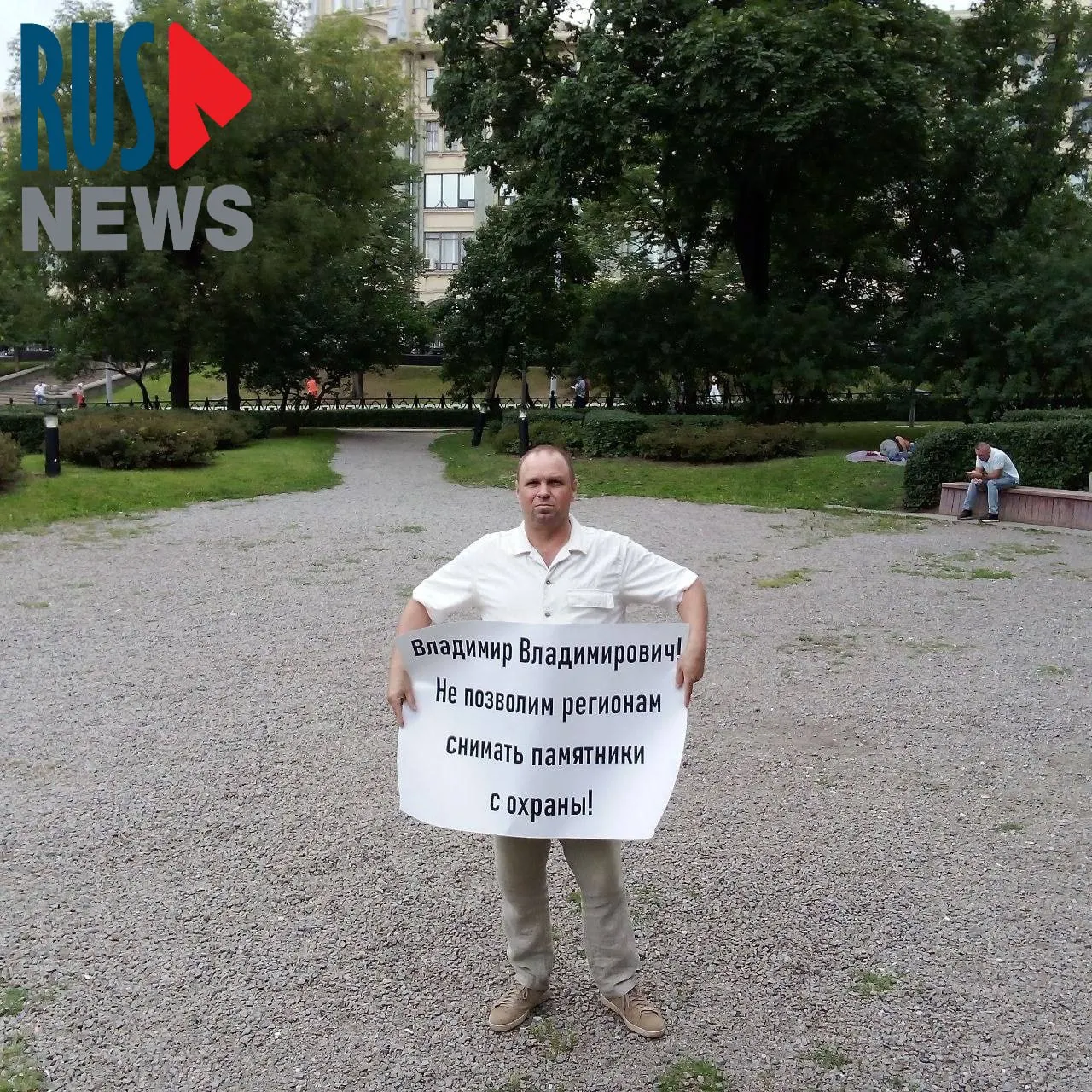 На Старой площади активисты выступили против законопроекта, дающего регионам право снимать памятники с государственной охраны; в ходе акции задержали главу новосибирского отделения ВООПИК.