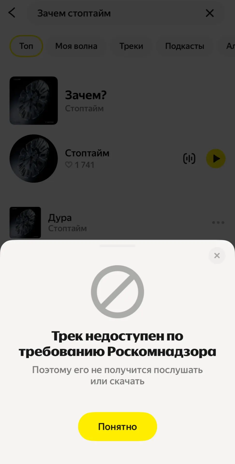 Новая композиция «Зачем?» была удалена из стримингового сервиса по запросу Роскомнадзора. Участница группы называет песню критикой войны и человеческой цены насилия.
