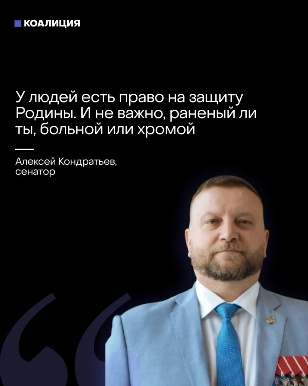 Сенатор предложил вовлекать всех граждан в отряды «местного ПВО», включая уязвимые группы, а пропагандистские источники требуют от бизнеса закупать ПВО — ответственность за провалы системы перекладывают на людей и компании.