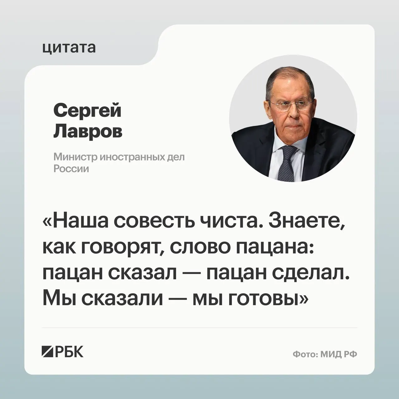 Глава МИД Сергей Лавров заявил, что следует установить виновных в срыве переговоров в Анкоридже и отметил, что Россия выполнит поставленные задачи, несмотря на смену подхода США к обсуждению Украины.