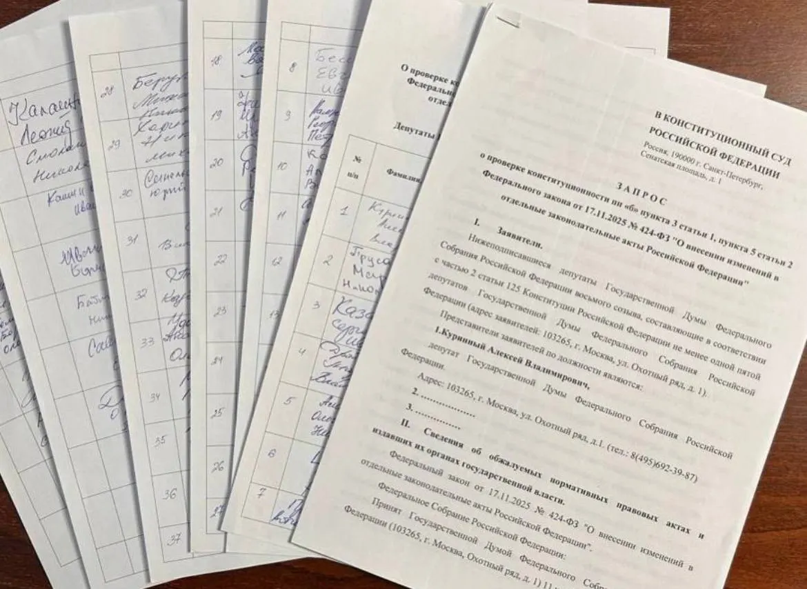 Депутат от Ульяновской области Алексей Куринный собрал 73 подписи — этого недостаточно для прямого обращения в КС; без 90 подписей проверка возможна лишь через индивидуальные жалобы, что займет не меньше полутора лет.