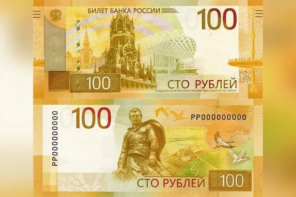 Новая «сотня» поступает в оборот: дизайн почти не изменился, на обороте появилась стилизованная карта Центрального федерального округа. Старые банкноты сохраняют силу.