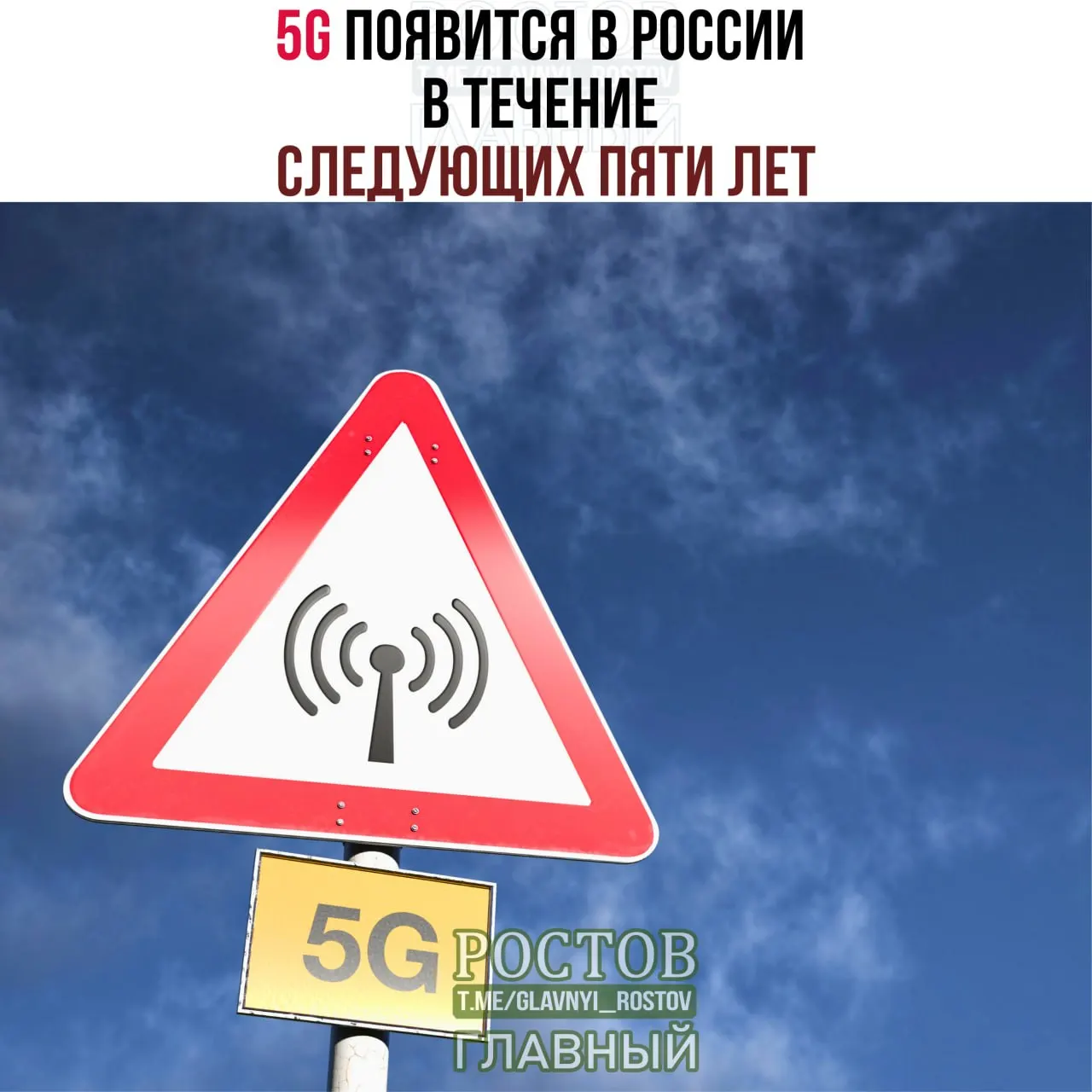 Минцифры озвучили планы по внедрению 5G по всей стране с акцентом на мегаполисы; расширение покрытия до 2031 года.