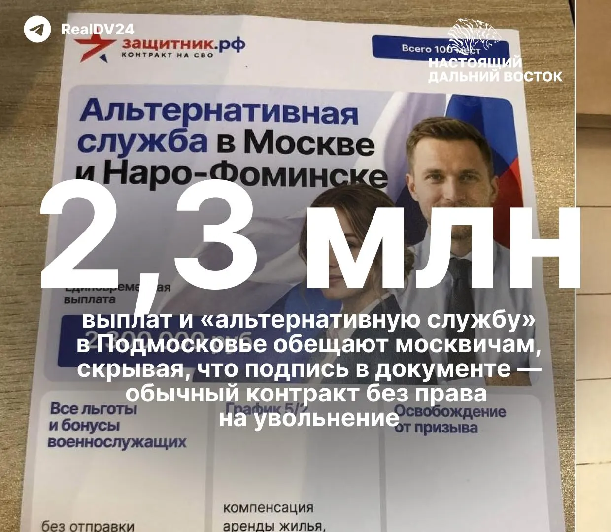 В вузах распространяют агитацию за контрактную службу в Минобороны: студентам обещают бюджетные места, крупные выплаты и возможности карьерного роста.