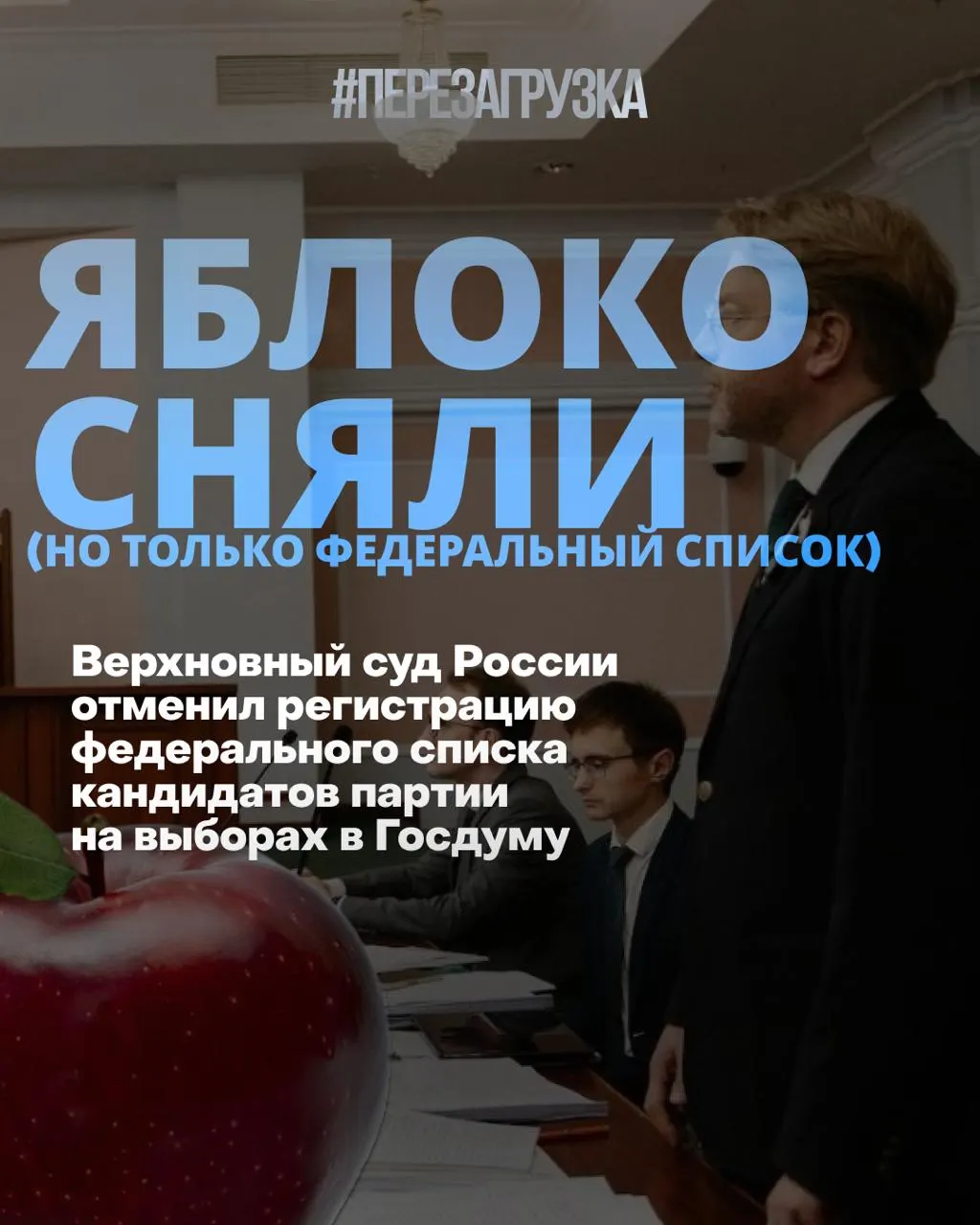Федеральный список снят, но кампании по округам продолжаются; общественные настроения и рейтинги партий претерпевают изменения.