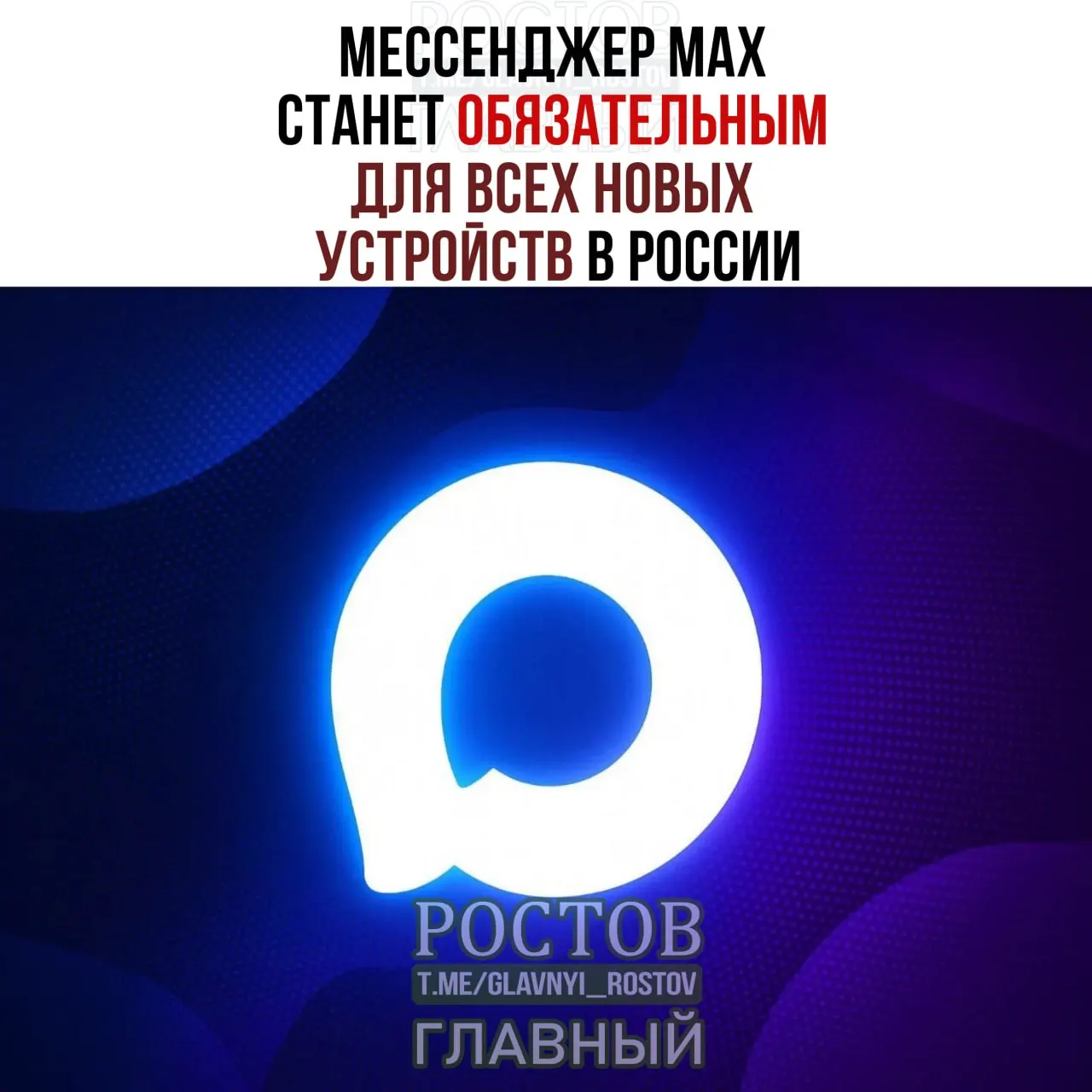 С 2027 года на новые смартфоны, планшеты и другую технику в России начнут предустанавливать мессенджер MAX и ряд сервисов — в списке также называют RuStore, Mir Pay и «Госуслуги». Для ПК набор приложений будет короче, а голосовой помощник «Маруся» сменится на «Алису AI».