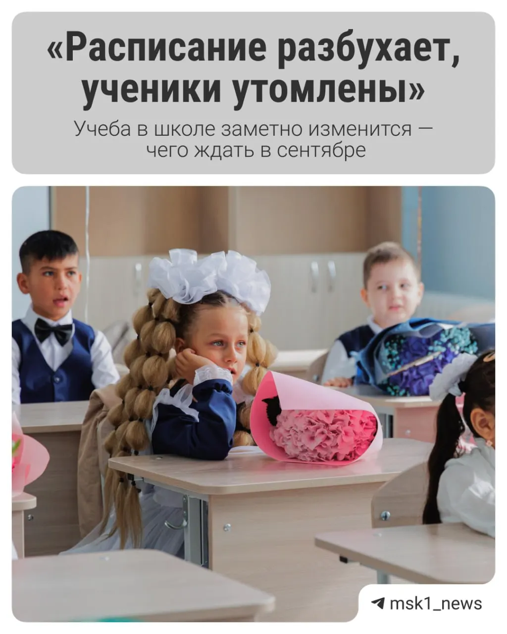 Рассматривается отмена ЕГЭ; даже при принятии закона тест может исчезнуть не раньше 2027 года, а ряд реформ коснется школ уже в ближайшем месяце.