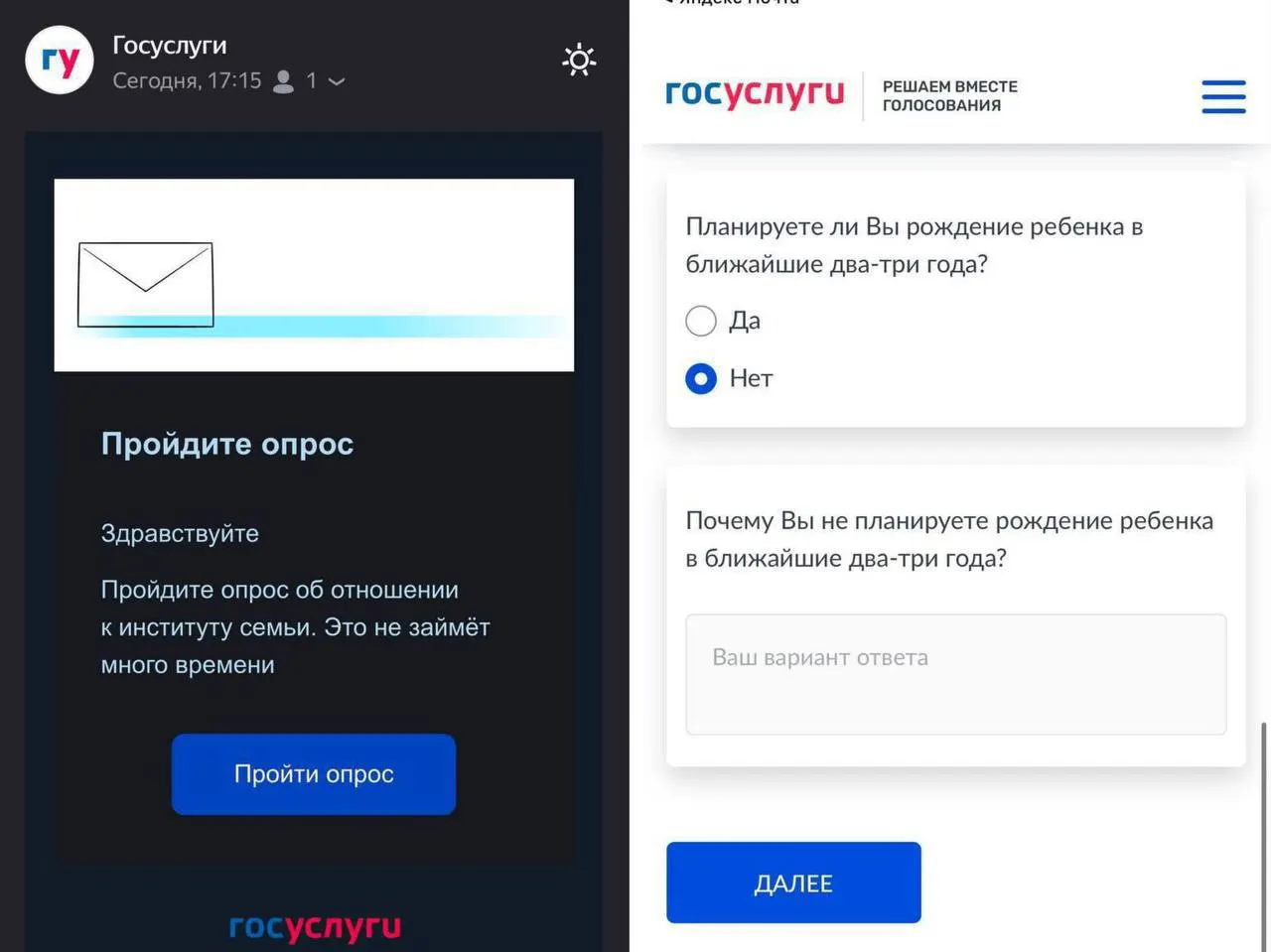 Опрашивают, планируют ли россияне заводить детей в ближайшие 2–3 года и какие барьеры на пути.