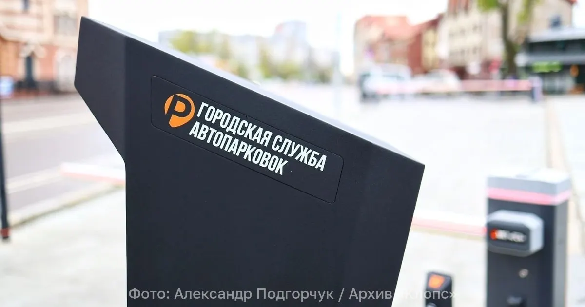 Госдума обсуждает идею введения годовых абонементов на парковку возле места работы, привязанных к конкретному автомобилю, с учетом локальных особенностей муниципалитетов.