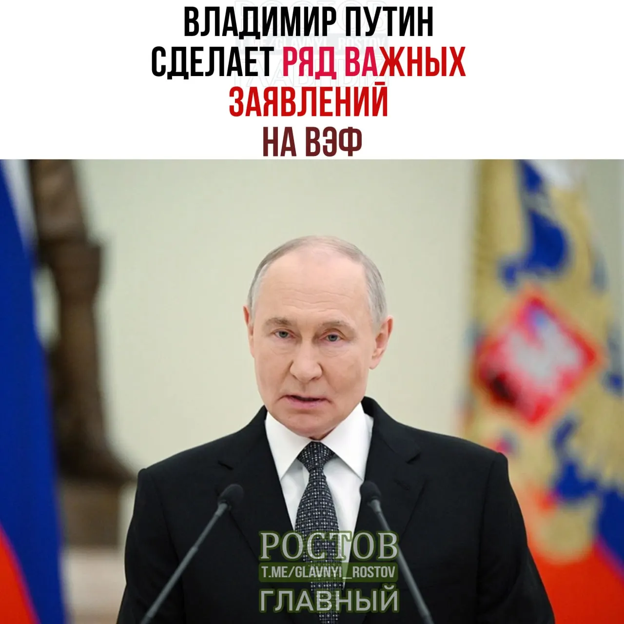 Советник президента призывает Запад внимательно следить за выступлением российского лидера. Восточный экономический форум пройдет с 1 по 4 сентября.