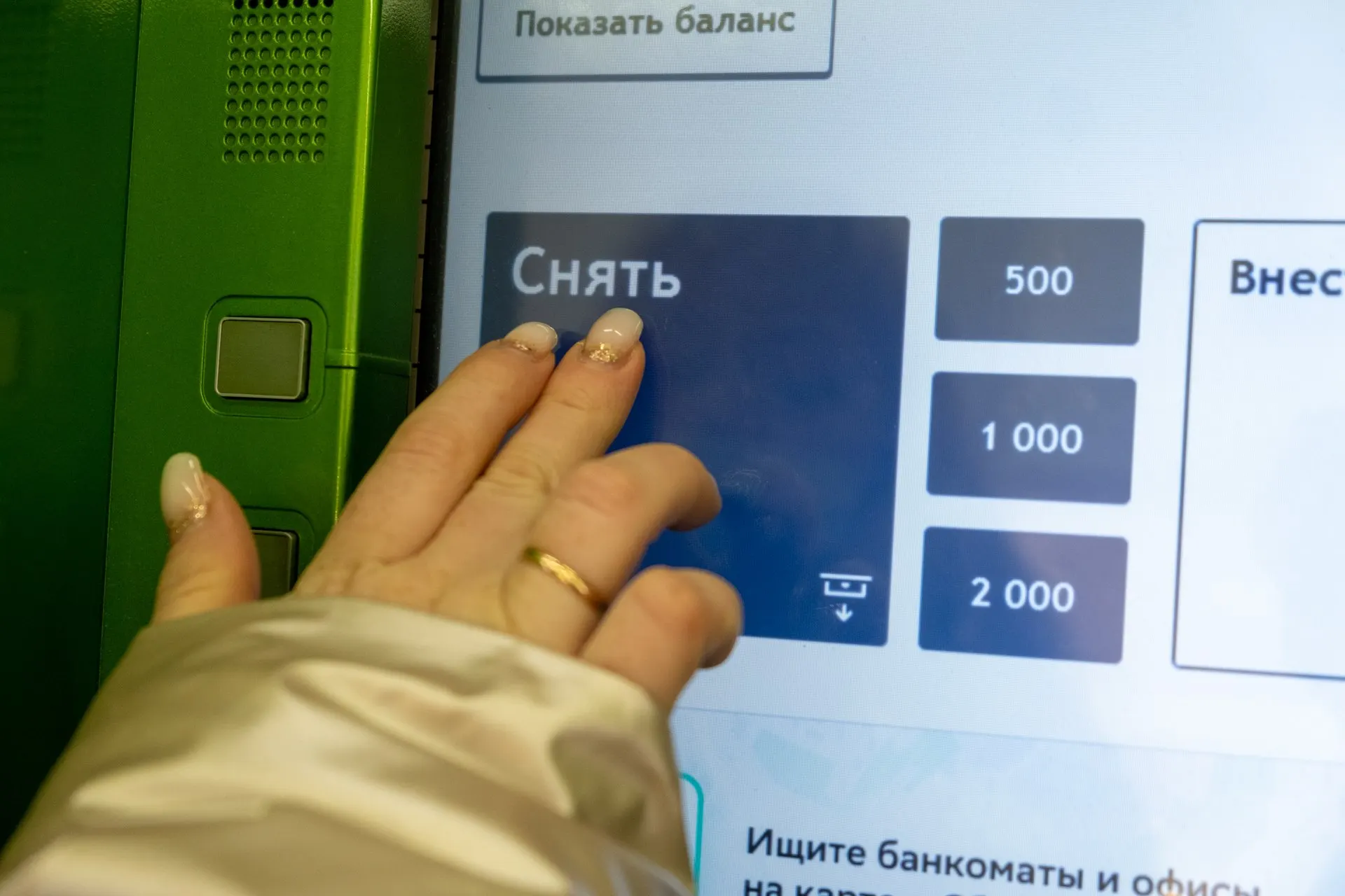 Рост онлайн-расчетов приводит к сокращению сети банкоматов и усложняет снятие наличных в повседневной жизни.