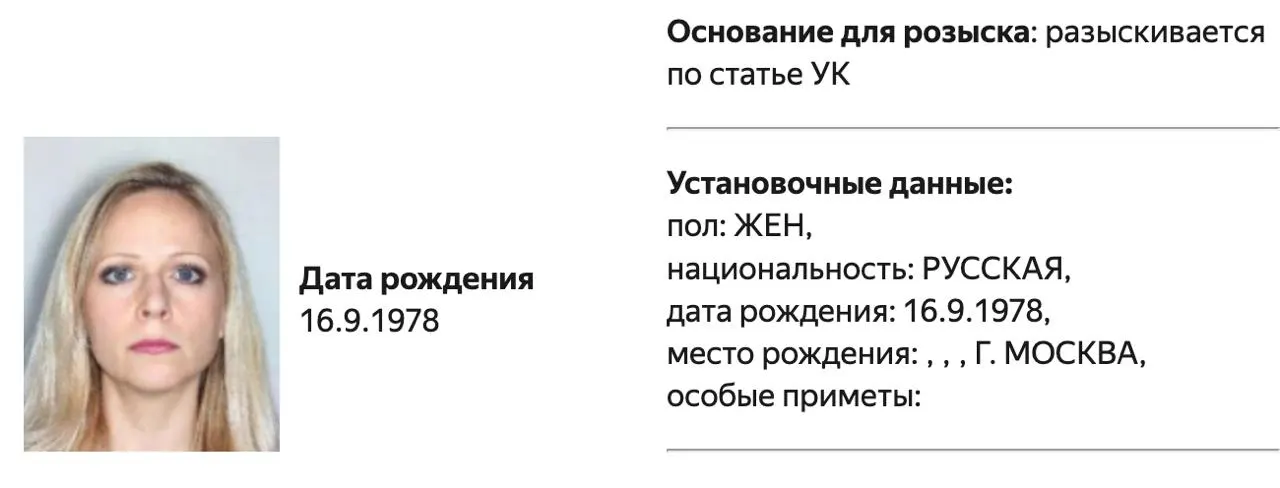 МВД объявило розыск политолога Татьяны Становой; дело касается участия в «нежелательной» организации и иноагентов.