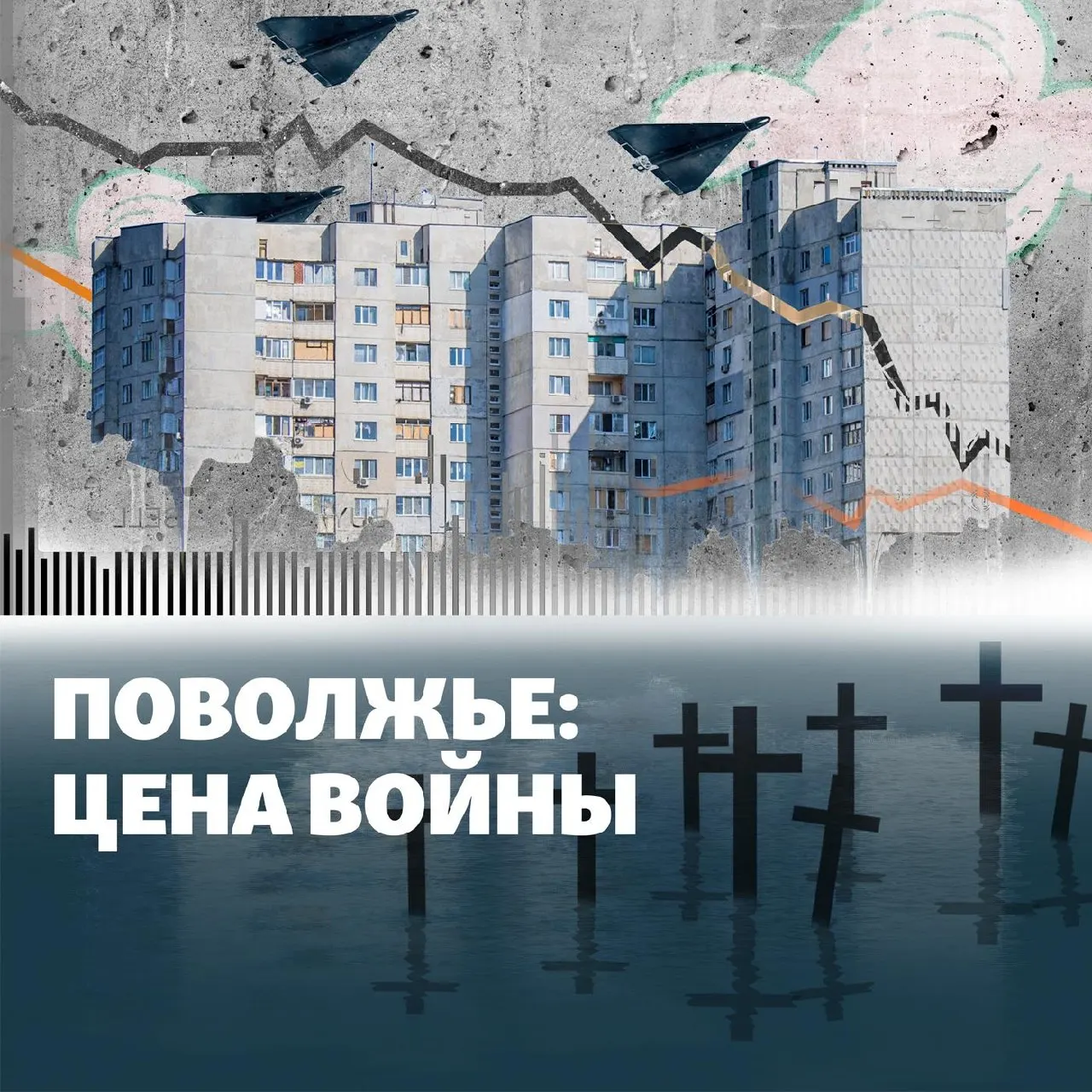 Обзор недавних событий по регионам Поволжья и стране: налёты дронов, удары по аэродромам и случаи похищений.