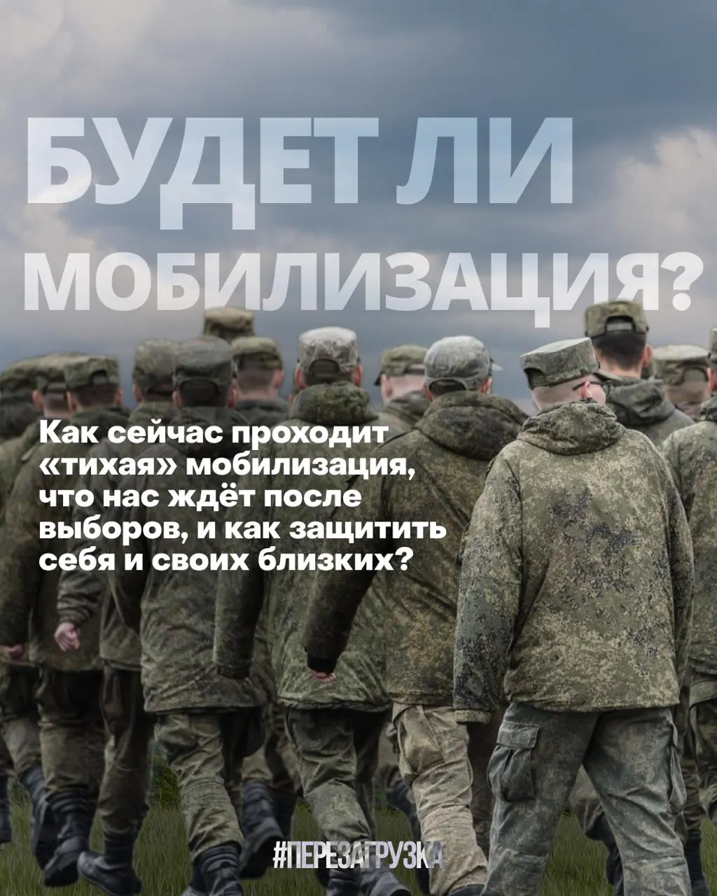 Давление на граждан усиливается по всей стране на фоне сообщений о скрытой мобилизации, охватившей 17 регионов; 20 сентября может стать ключевой политической точкой.