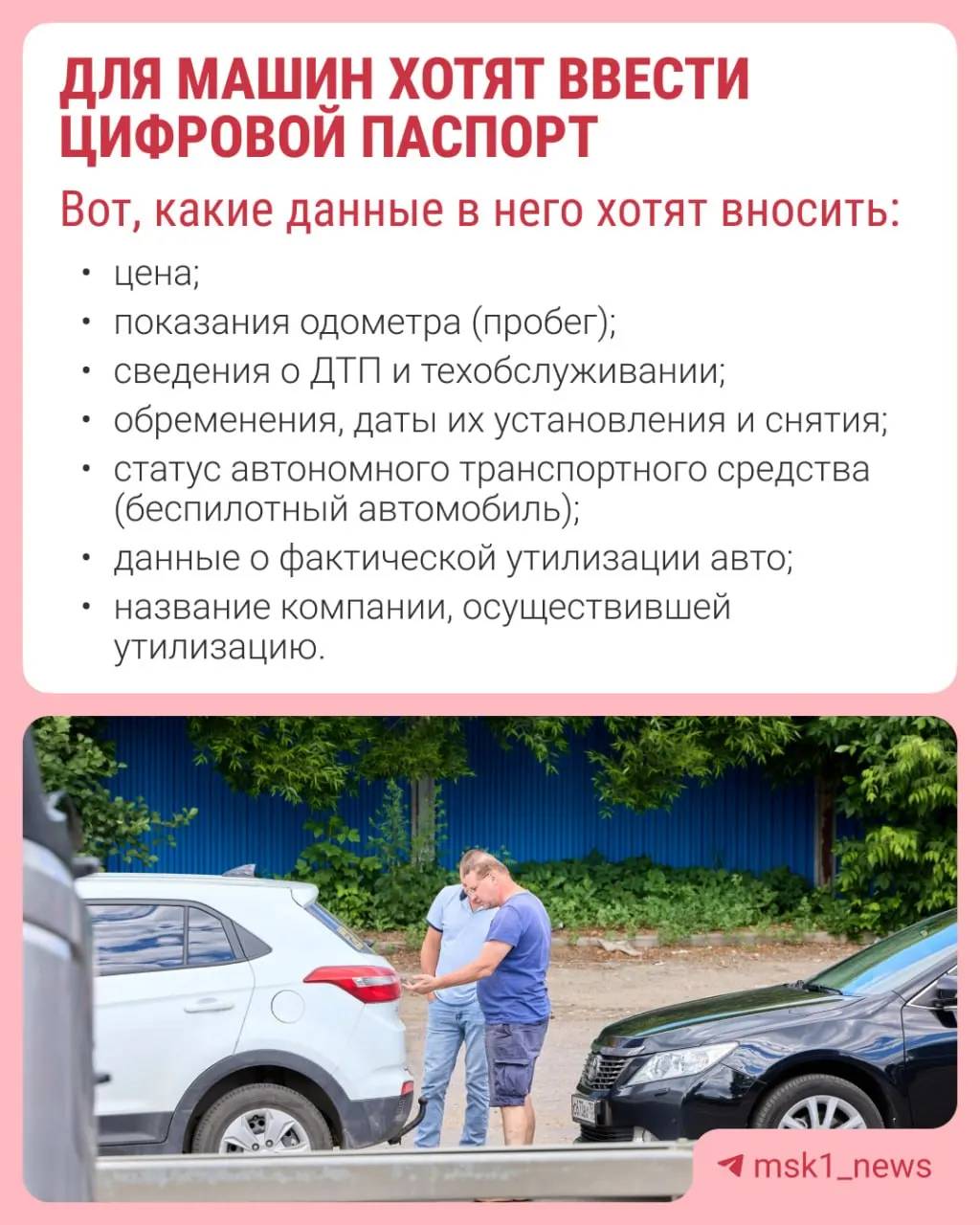 Инициатива по ЭПТС нацелена на искоренение продажи машин с заниженным пробегом и скрытыми дефектами.