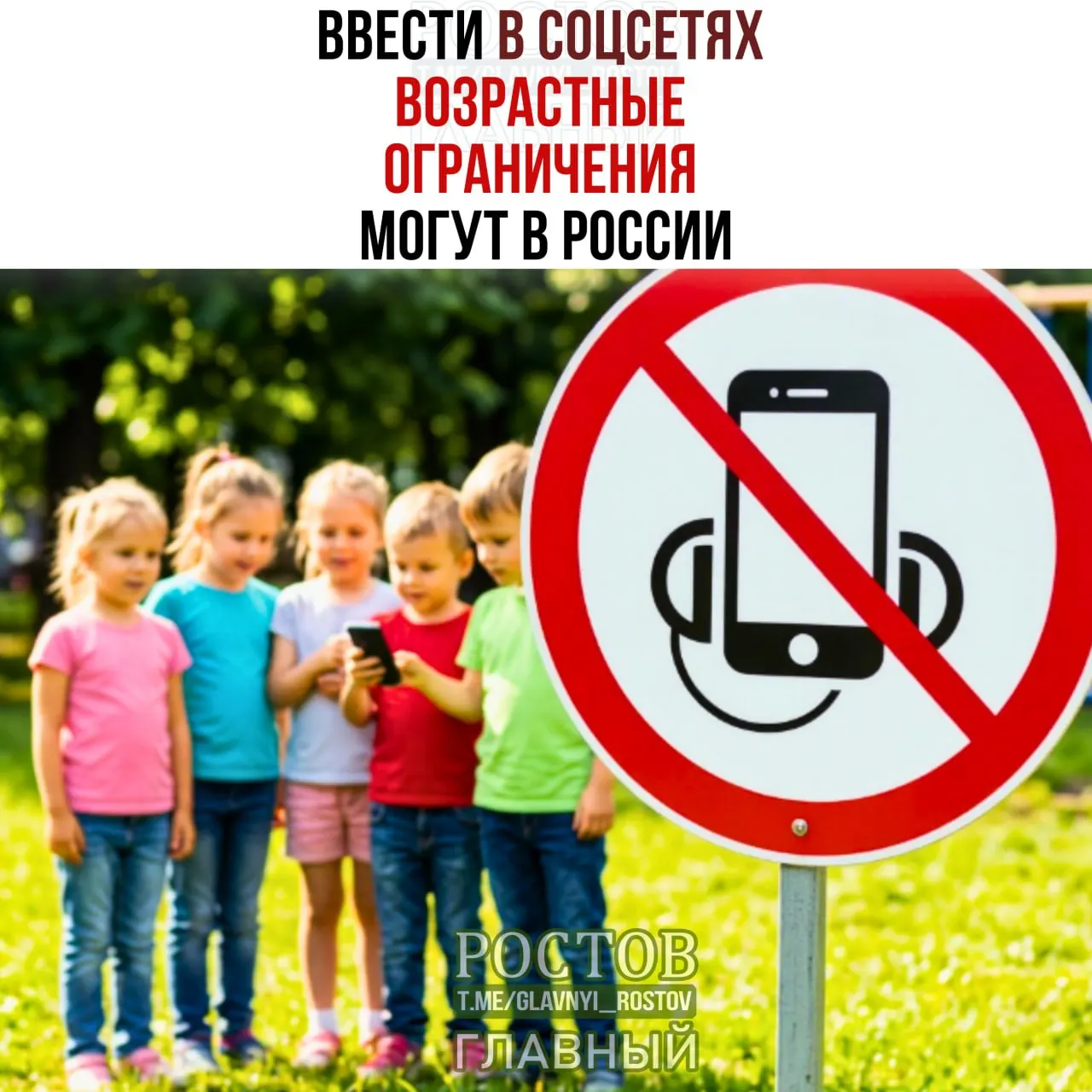 Обсуждается возможность введения детского режима в онлайн-сервисах и меры по ограничению доступа несовершеннолетних к соцсетям. Эксперты рассматривают последствия.