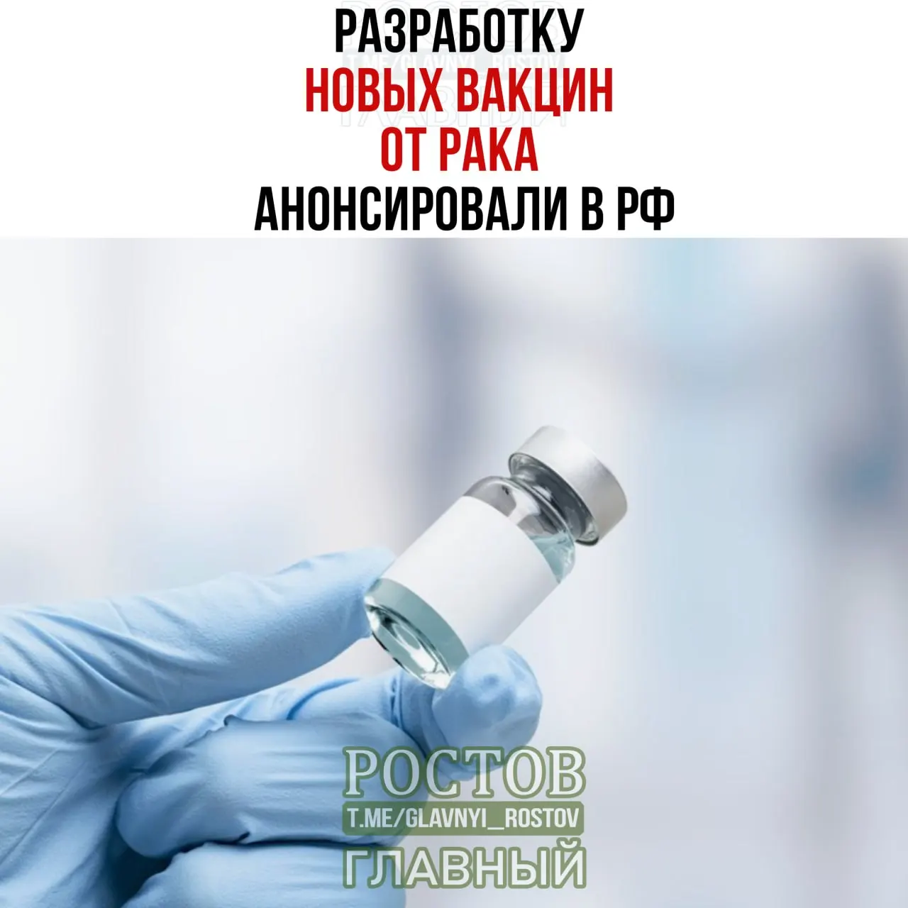 Новые вакцины нацелены на лечение рака мочевого пузыря, мелкоклеточного рака лёгких и колоректального рака; прототип вакцин уже разработан, исследования продолжаются.