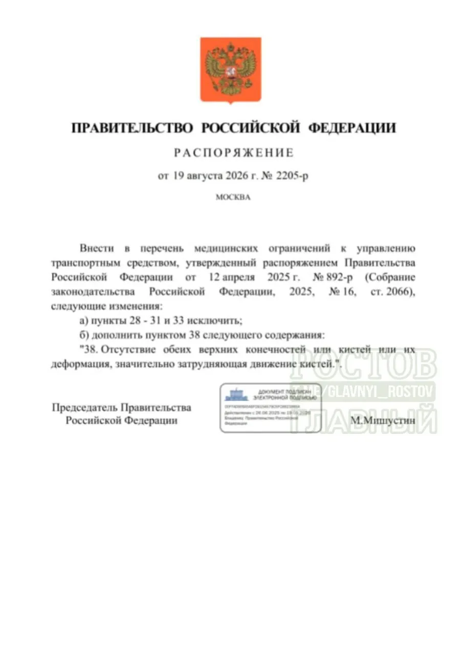 Новые правила уточняют перечень противопоказаний и позволяют безопасно управлять транспортом лицам с ограниченными возможностями.