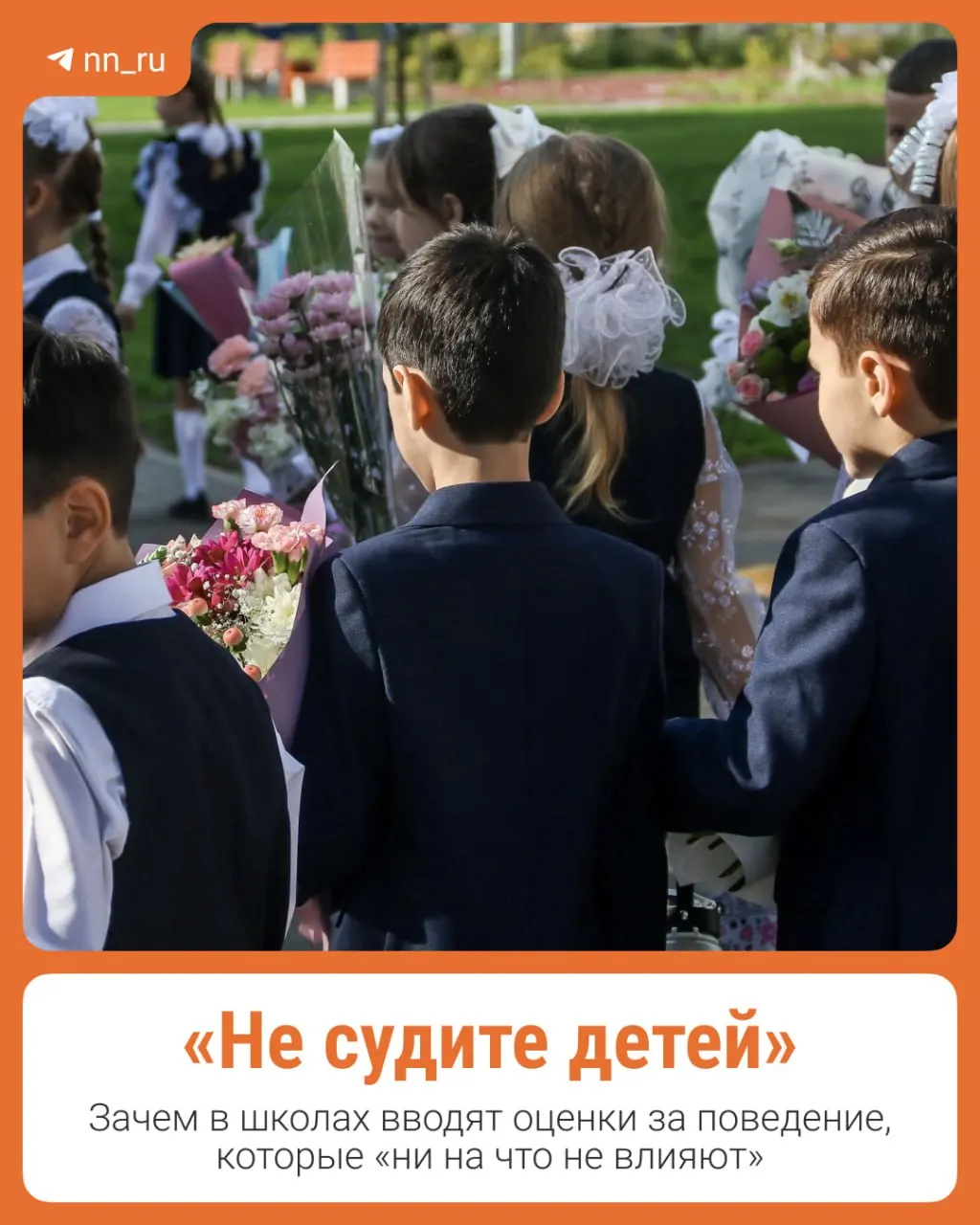 Новая система оценок за поведение тестируется в пилотном проекте в 10 школах каждого региона. Как это работает и что об этом думают родители и учителя.