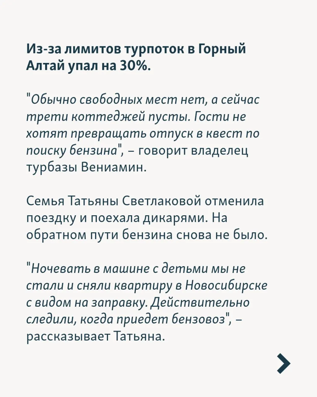 Нехватка топлива, задержки рейсов и отключения электроэнергии мешают туристическому сезону по всей России, а пострадавшие истории путешественников становятся очередной страницей кризиса.