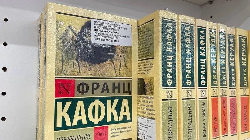 Рассматривается возможность разрешить распространение и продажу книг, выпущенных авторами, помеченными как иноагенты, и материалов нежелательных организаций.