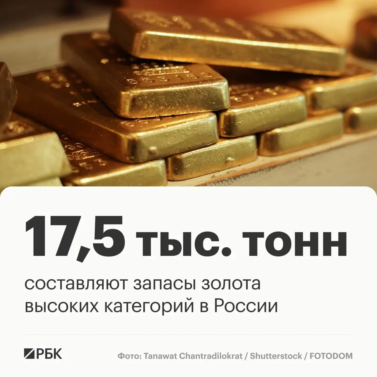 На форуме обсудили, что запасы золота в России составляют около 17,5 тыс. тонн; при текущей добыче это позволит сохранить лидерство примерно на три десятилетия.